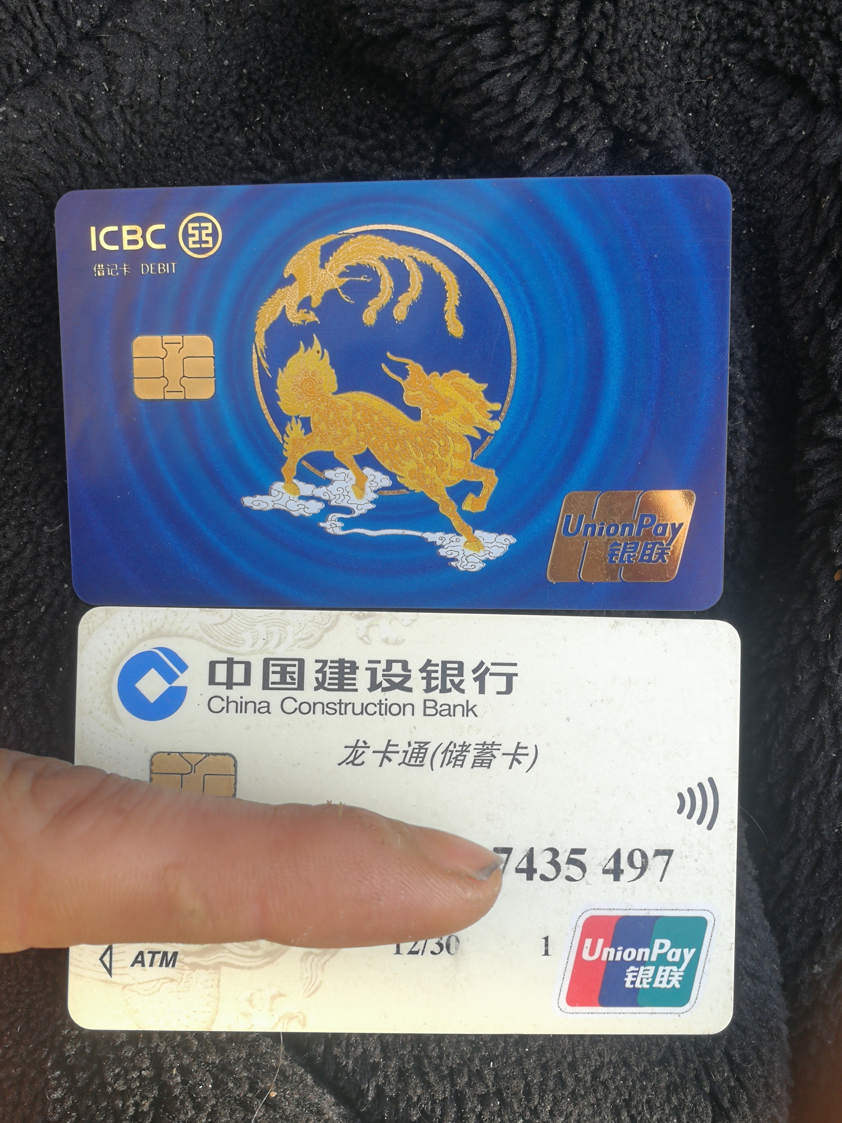 本人就使用两张银行卡,一个是工商银行2024年2月9号在北京马驹桥办理