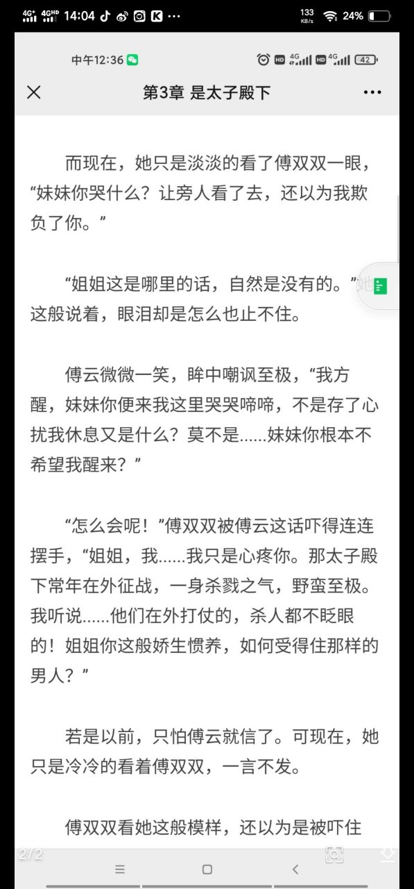 爆主角傅云祁然重生长篇完结小说《傅云祁然傅双双》傅云祁然傅双双
