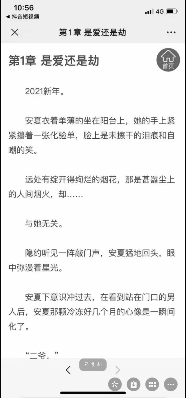 刚刚阅读完这本抖音超爆主角安夏陆柏川二爷短篇小说 《安夏陆柏川
