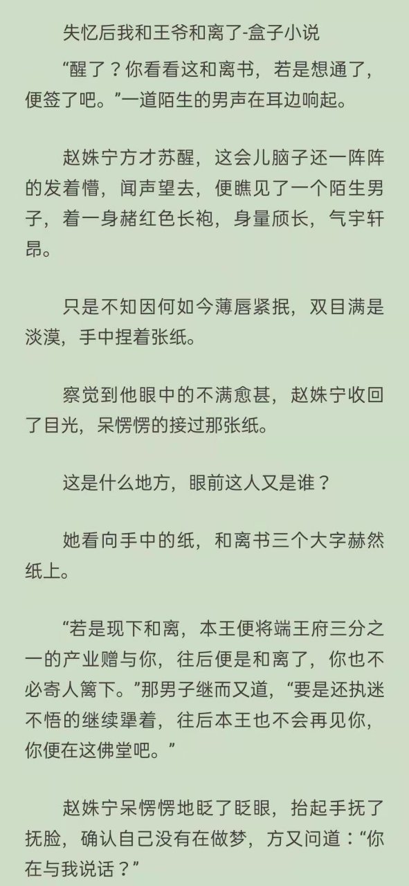 刚刚看完完整版 抖音爆推荐主角赵姝宁谢长霁短篇小