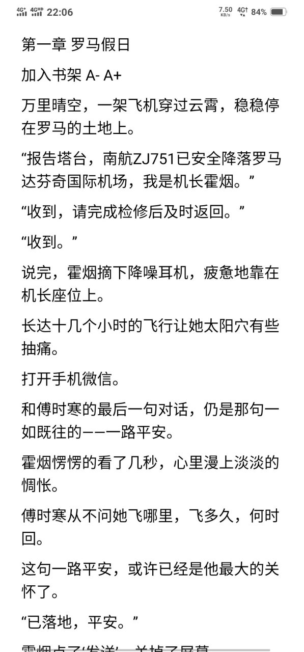 刚看刚完这本 霍烟傅时寒机小长说~霍傅烟时寒苏瑶短篇完结文 抖音