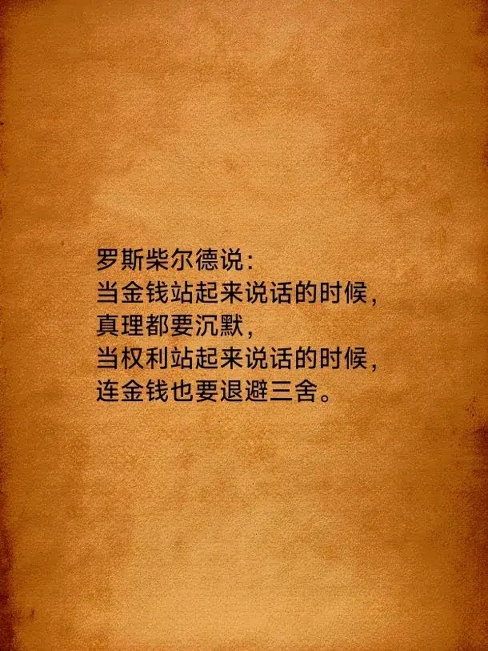 金融传奇的一生,梅耶·罗斯柴尔德,1744年2月23日生于德国法兰克福的