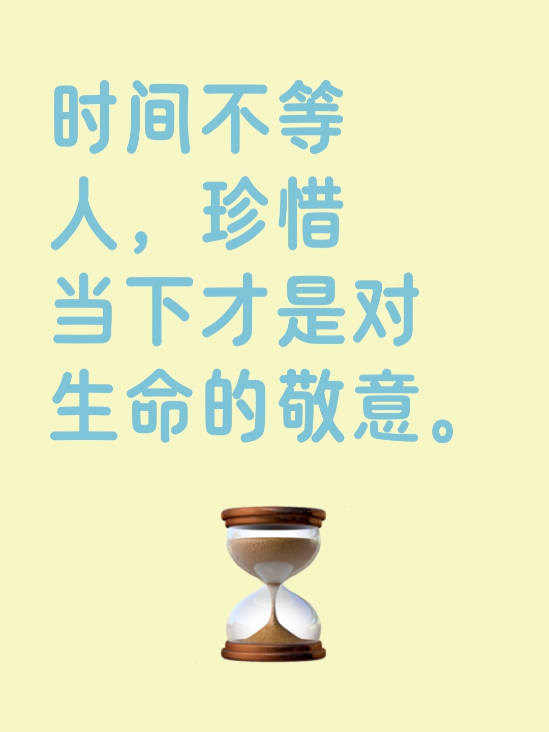 我们总以为来日方长却忘了世事无常