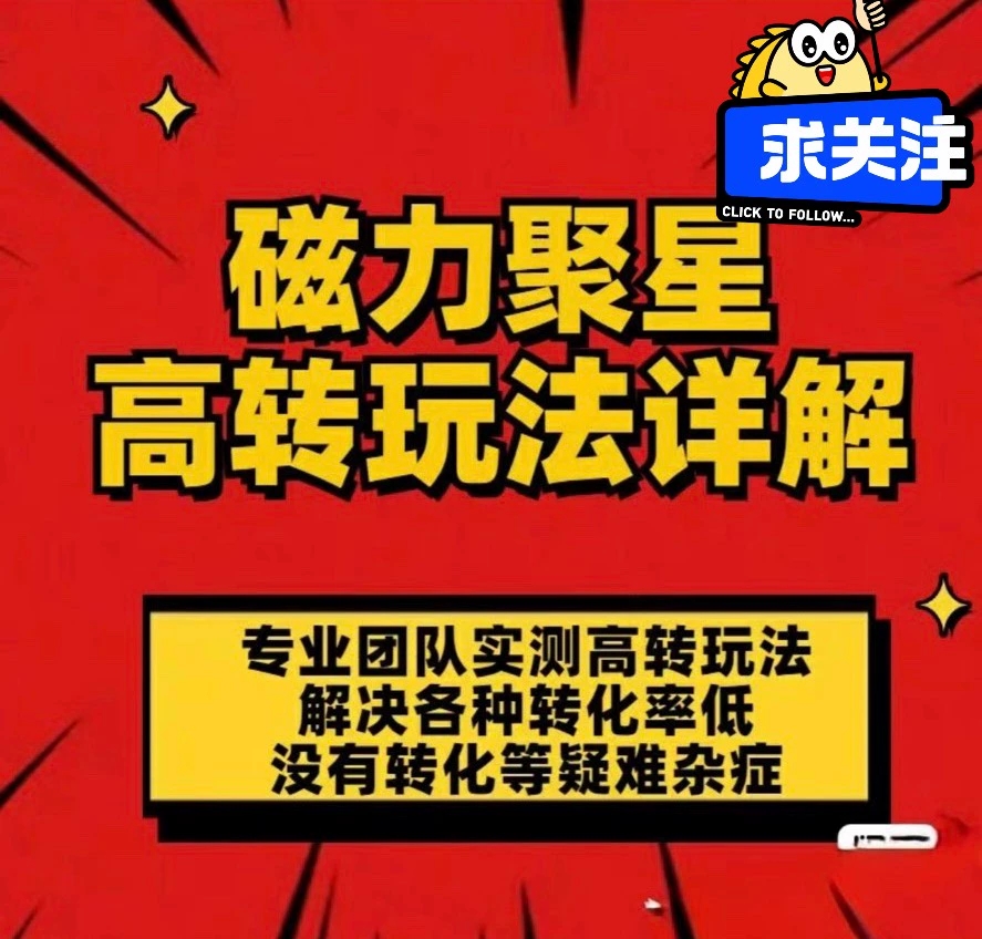 磁力聚星影视在线观看=磁力聚星怎么接视频任务