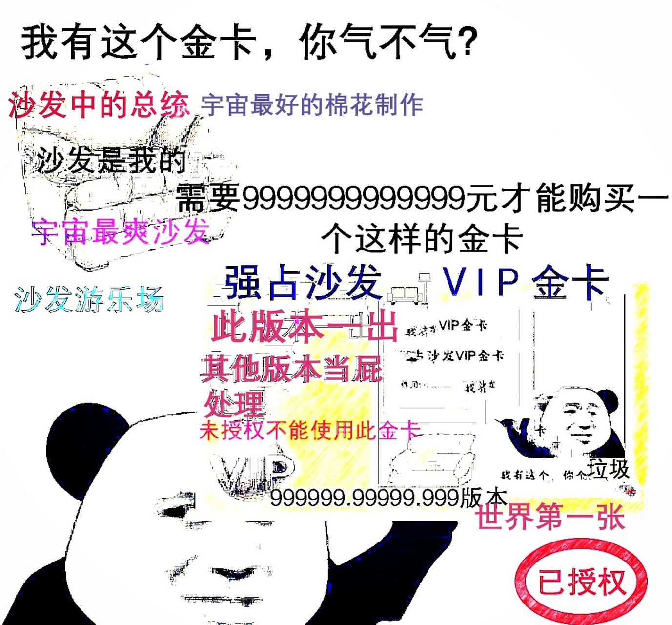 今天闲的没事# 防止诅咒卡和强制占领沙发卡送你了,不需要任何东西