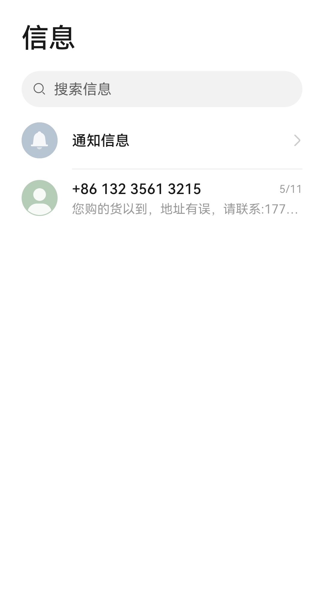 接收短信电话号码 接收短信电话号码