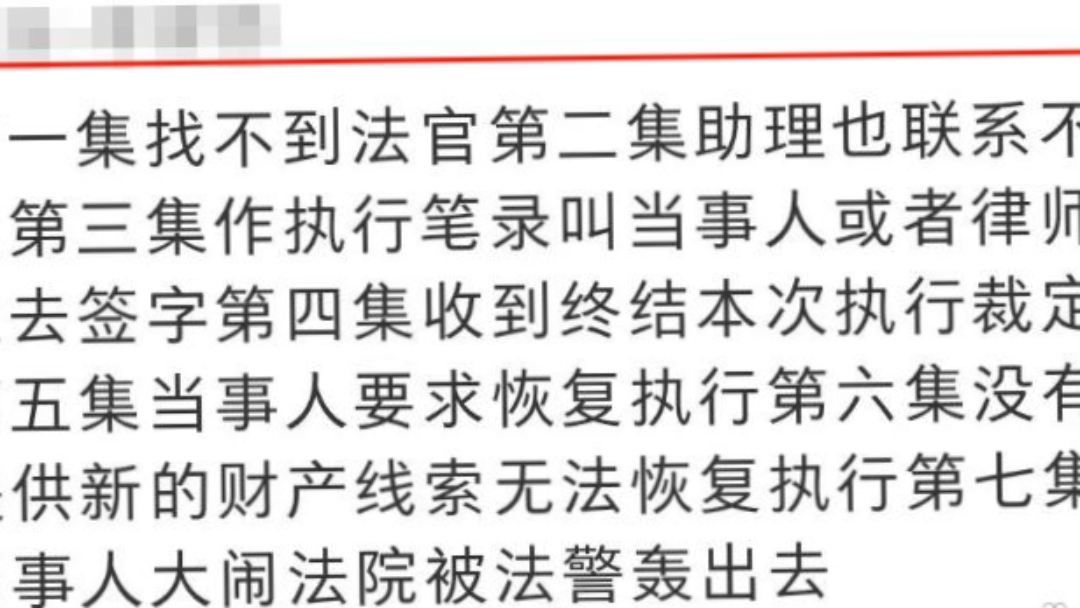 看过《执行法官》后有网友建议,这部剧的编剧应该多看看别人的作品