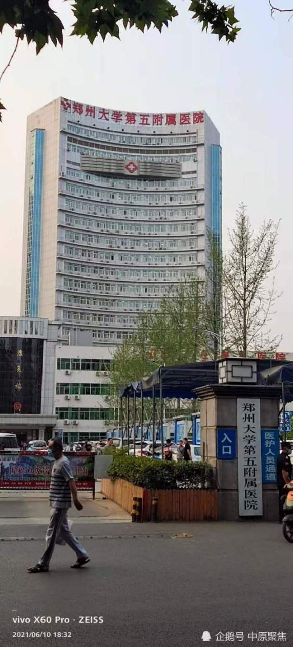 网友爆料郑州大学第五附属医院术后致患者身亡无人管 中原聚焦 2021