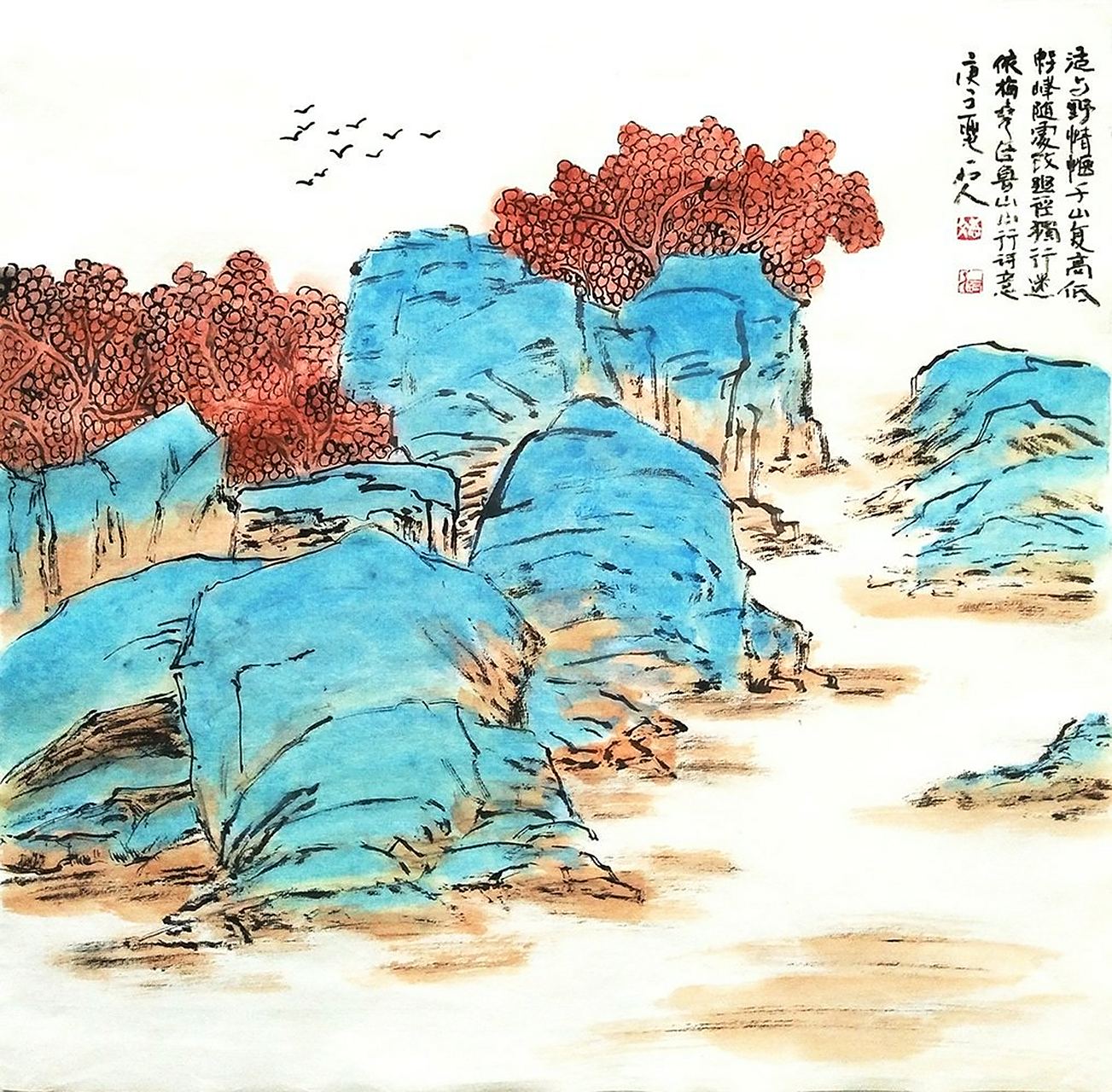 《依梅尧臣〈鲁山山行〉诗意》(石人王志文作) 适与野情惬,千山复高低