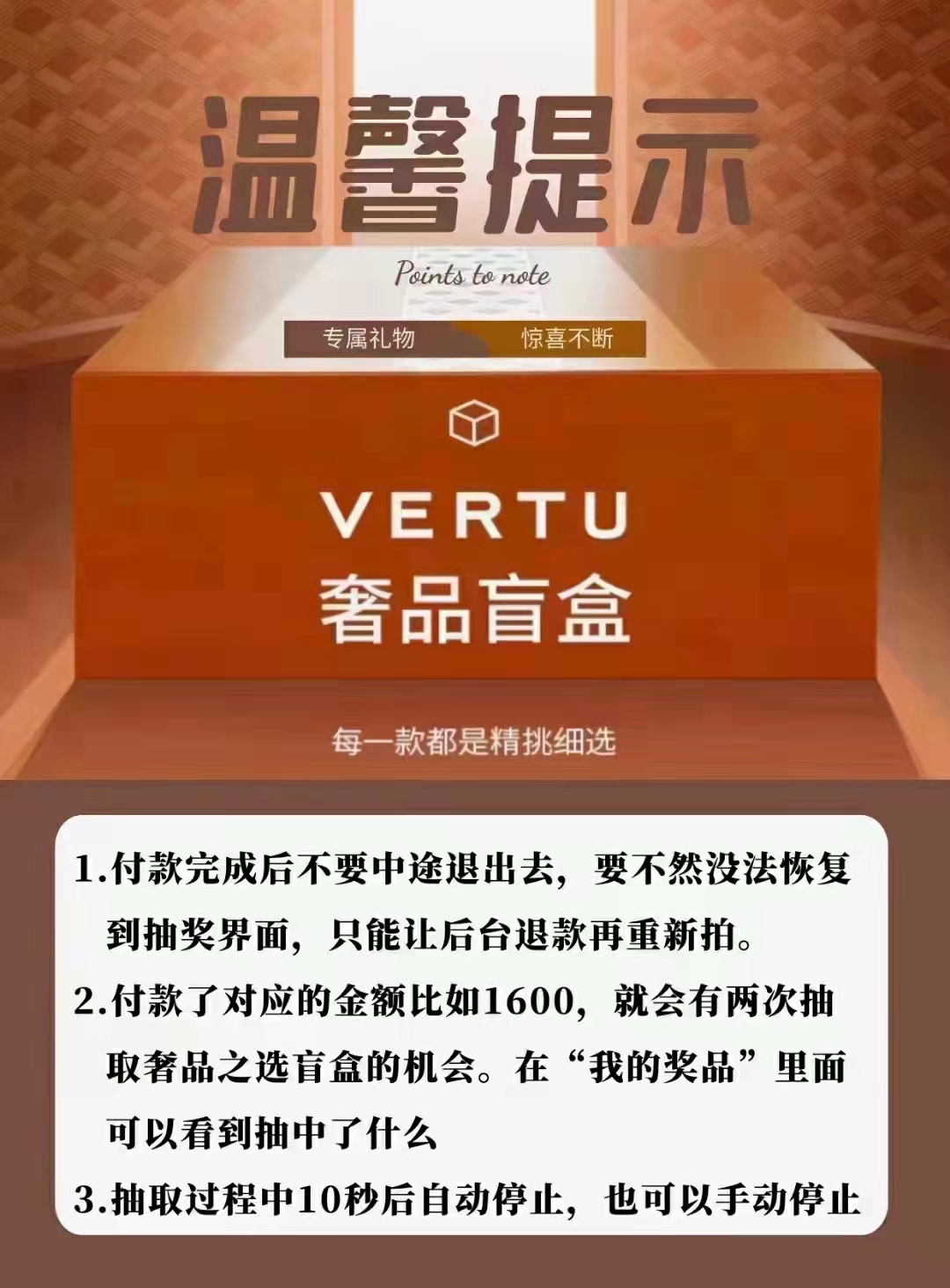 vertu盲盒图片