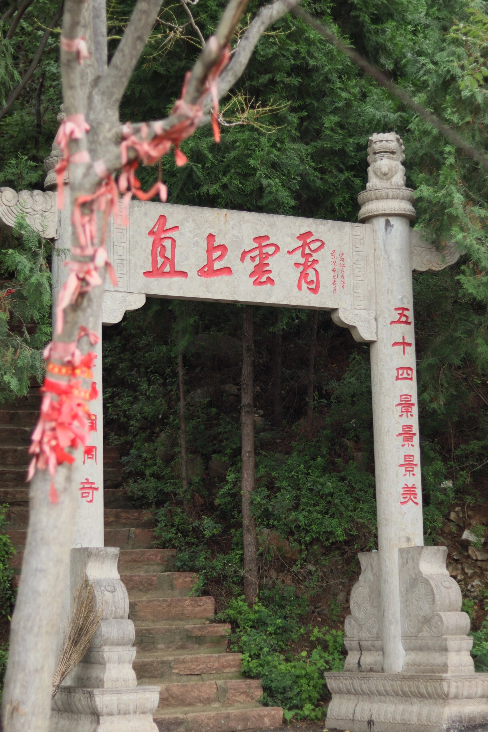 邢台天梯山景区门票图片