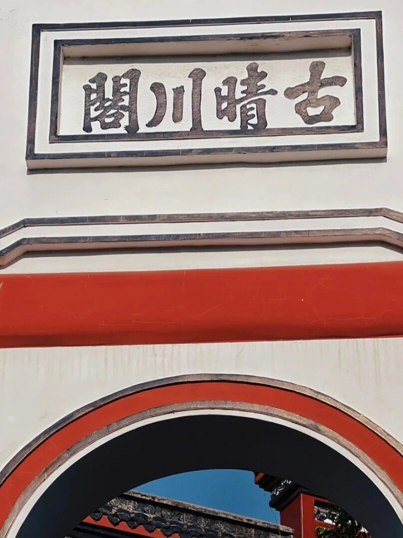 《晴川阁:领略江城风光的绝佳之地》   地址:武汉市汉阳区洗马长街 86