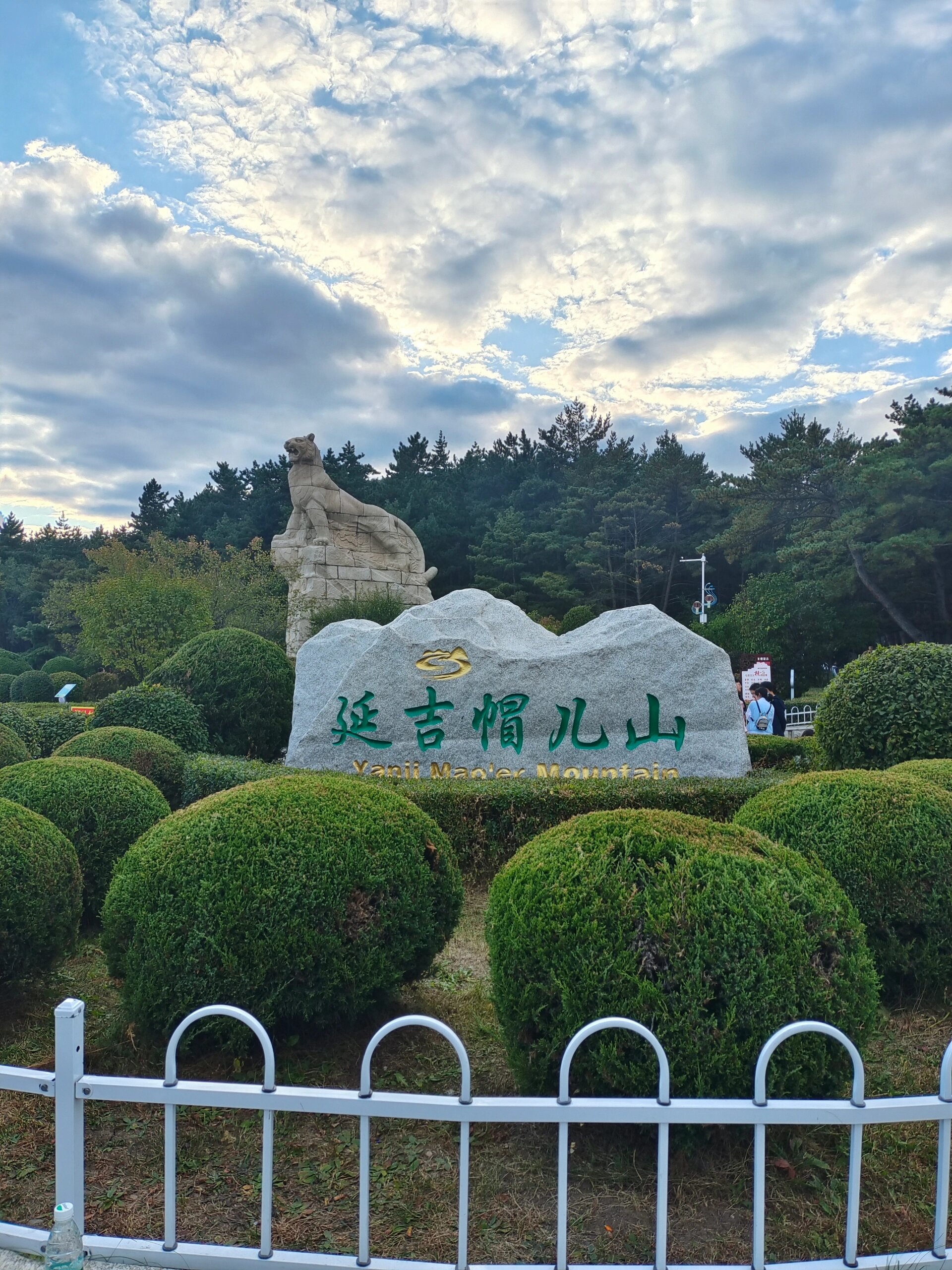 延吉帽儿山国家森林公园   地址:延吉市延龙路   开放时间:8:00-17:00