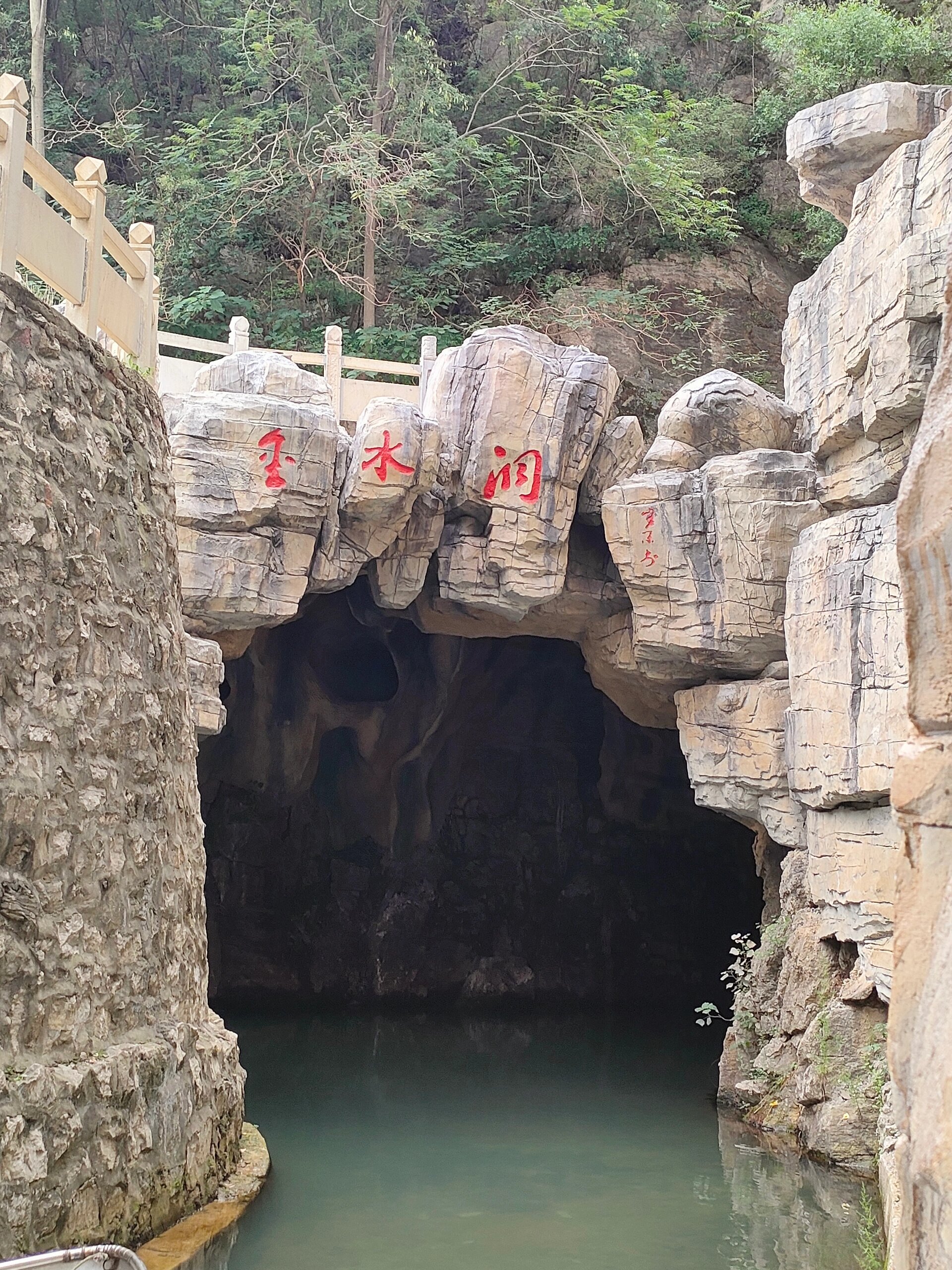 邢台天梯山景区:领略壮丽自然风光   地址:河北省邢台市信都区西黄村