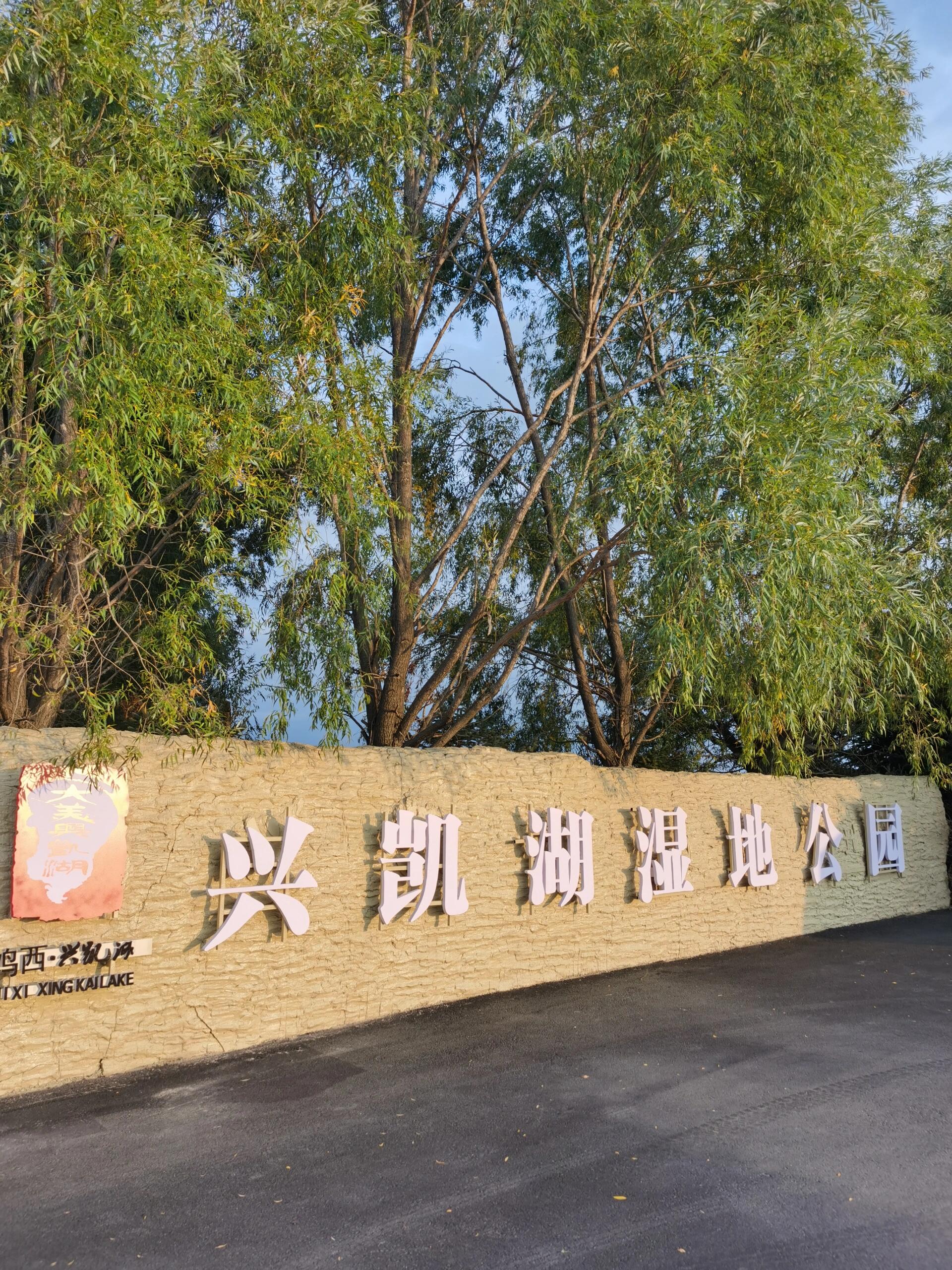 99地址:黑龙江省鸡西市密山市兴凯湖乡  95开放时间:全天开放