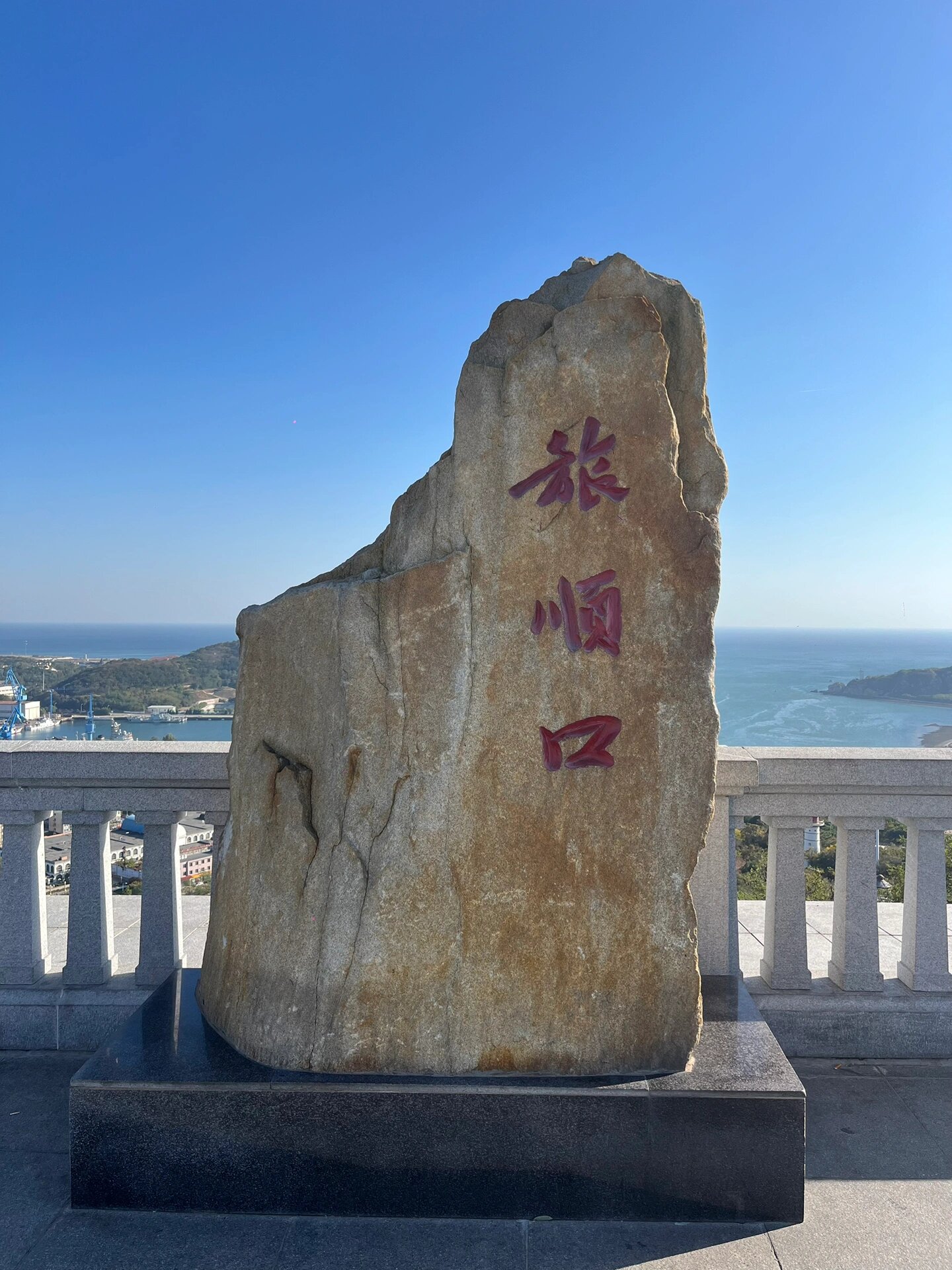 《大连:探索白玉山塔的神秘之美》   地址:大连市旅顺口区白玉山街 40