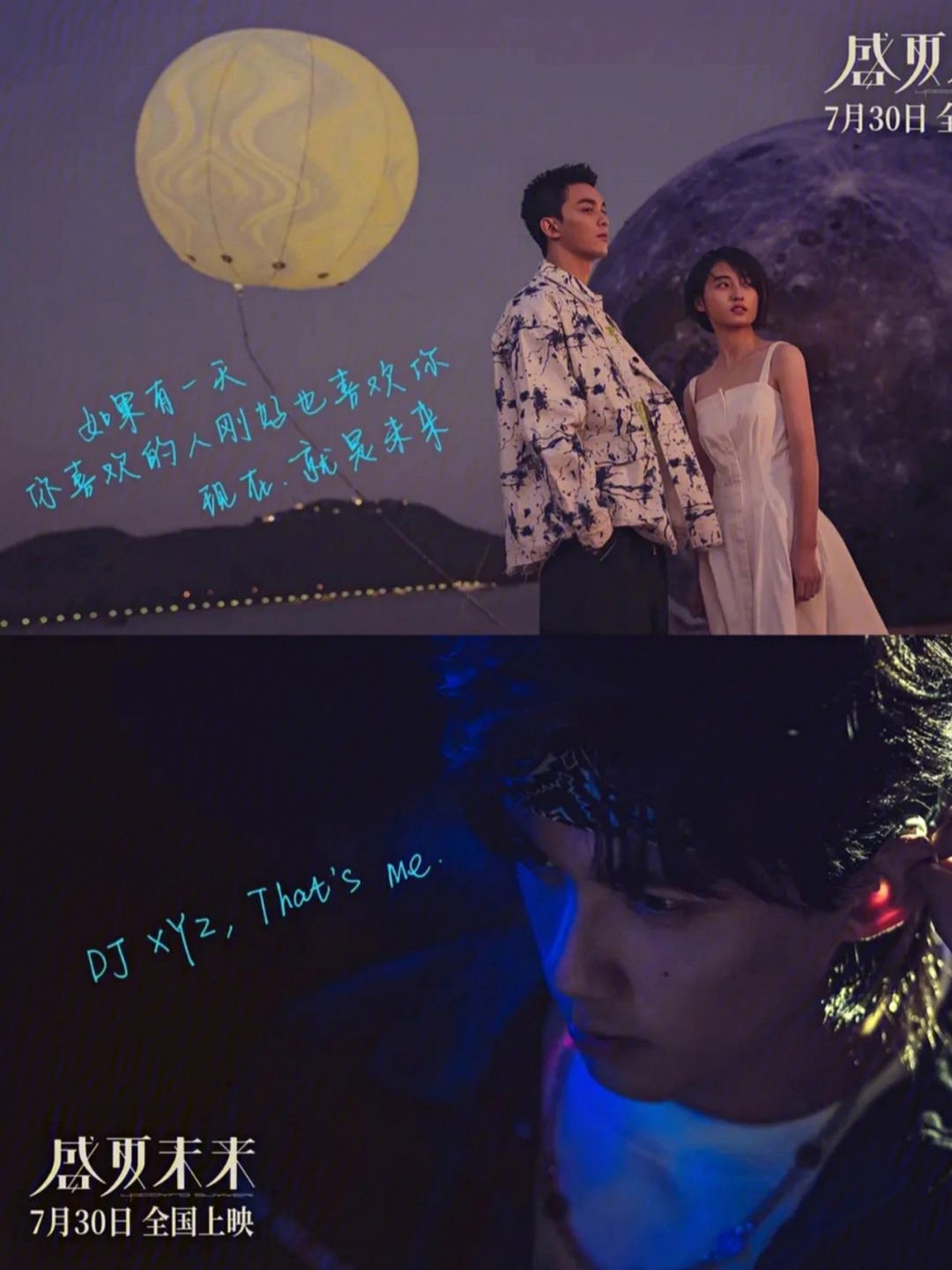 90《盛夏未来》:青春的旋律与成长的困惑90  夏天总是和青春有着