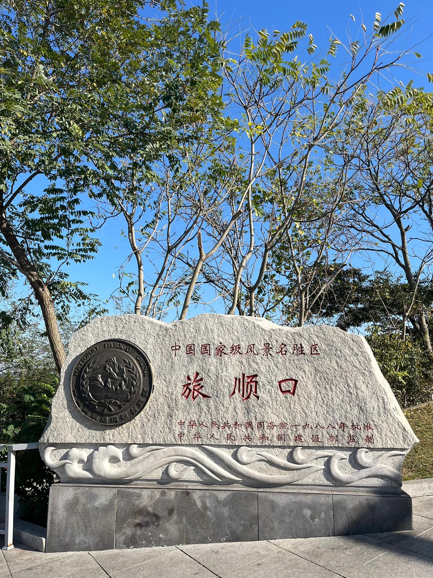 《大连:探索白玉山塔的神秘之美》   地址:大连市旅顺口区白玉山街 40