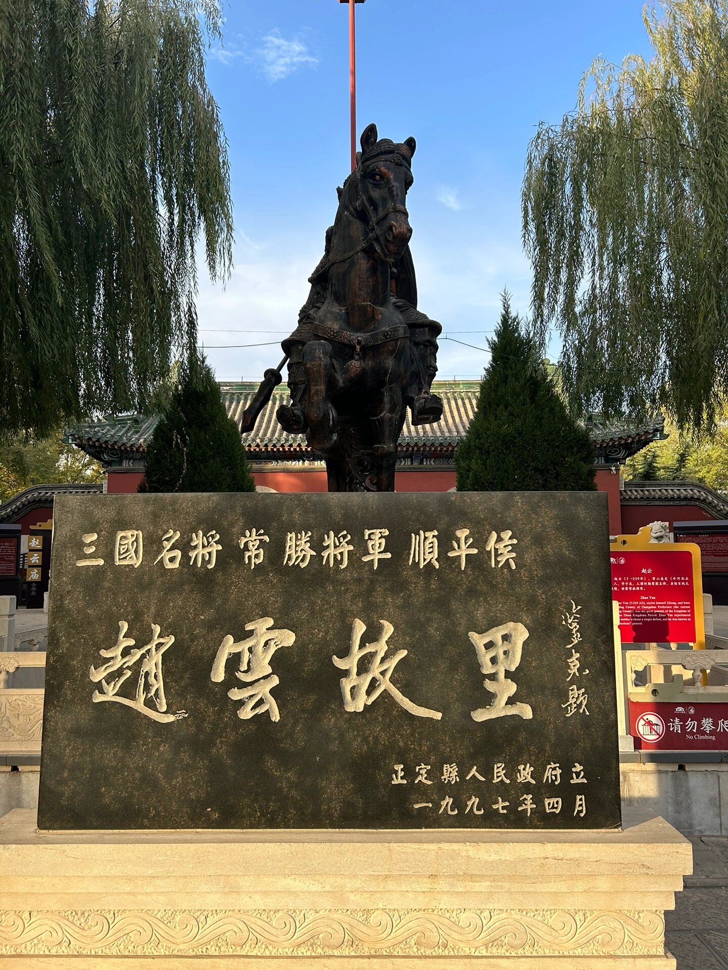 石家庄赵云庙:领略三国英雄的风姿   99地址:石家庄市正定县兴荣路