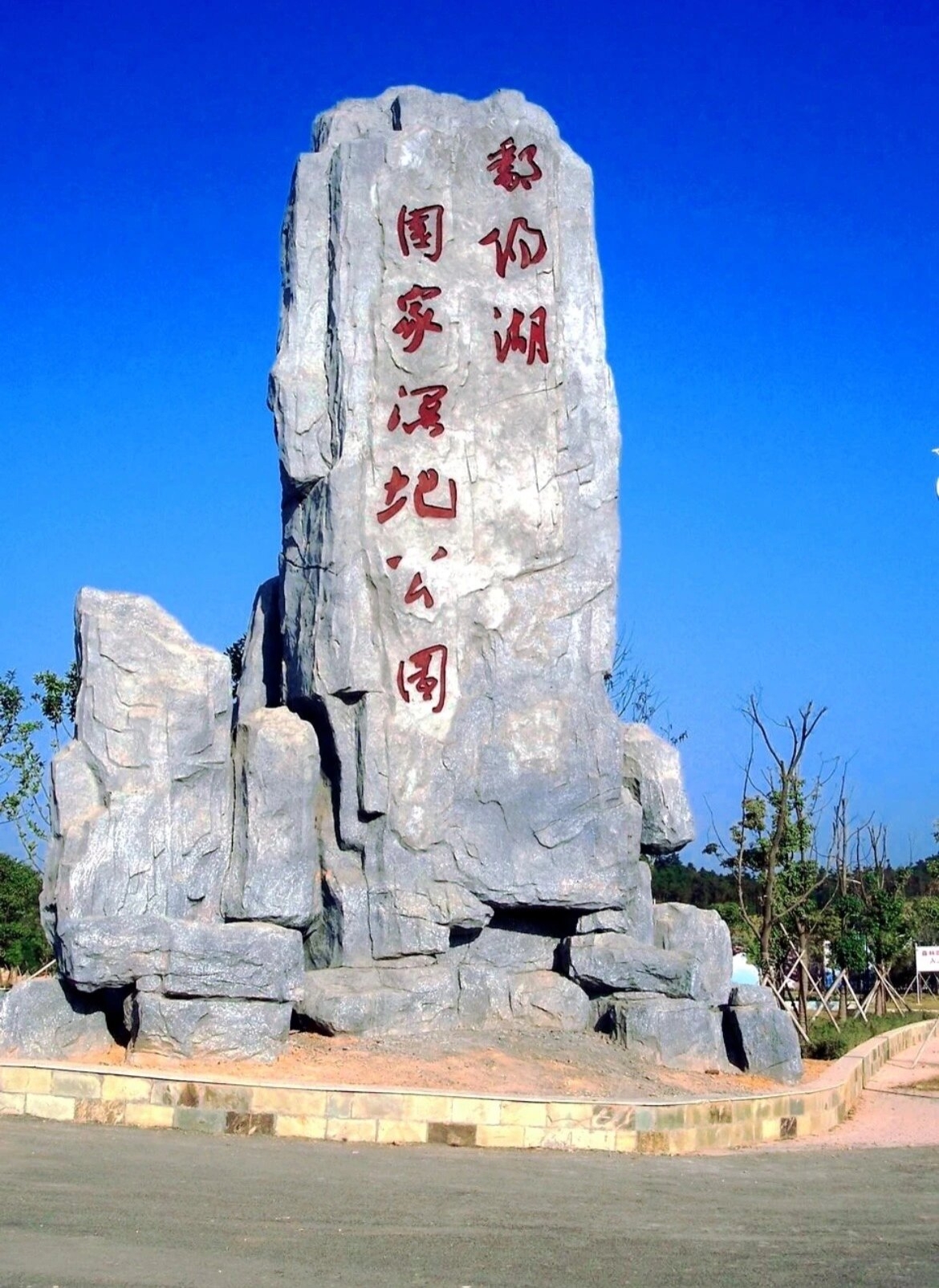 九江鄱阳湖景区一日游图片