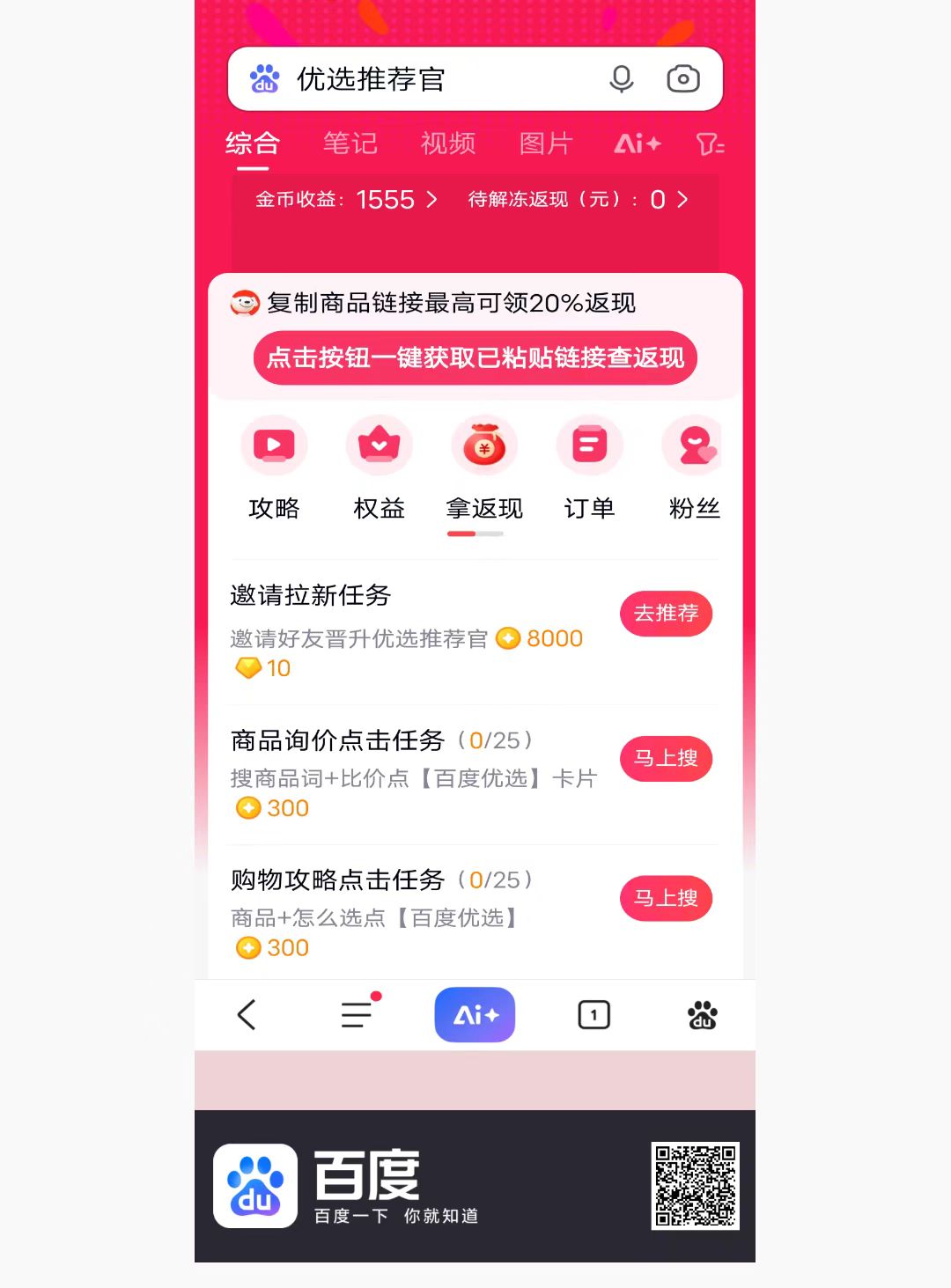 百度爱采购入驻皆赞乐云seo - 百度爱采购买家入口