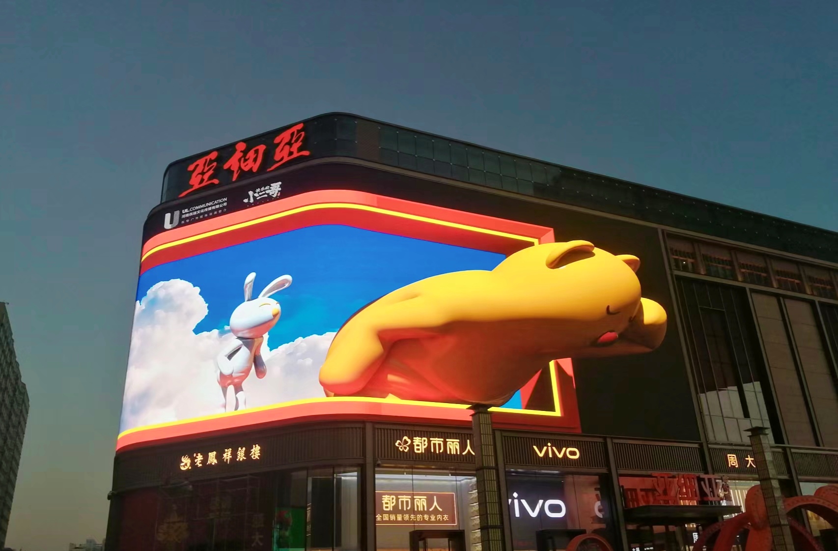 周末闲暇走进郑州的亚细亚商场,您就仿佛穿越回了曾经的那段流金岁月.