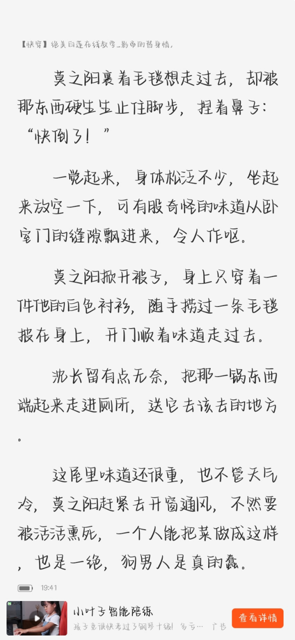 《绝美白莲在线教学》原耽爆笑片段