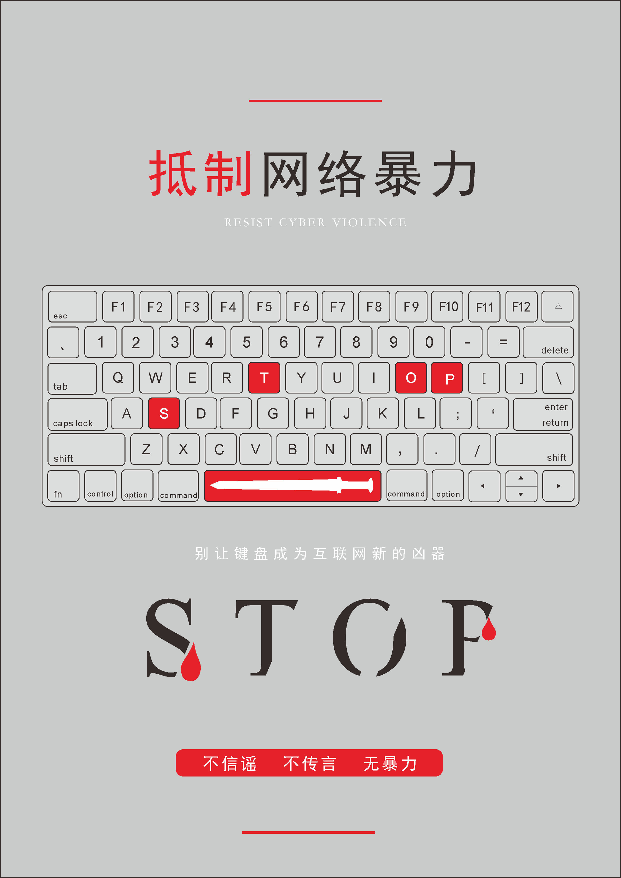 网络暴力是一种极其卑劣和无耻的行为,它不仅侵犯了他人的合法权益和
