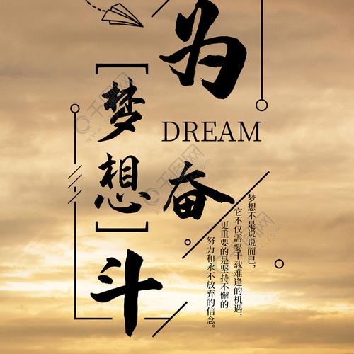 一定坚持自己的梦想,做自己想成为的那个人.