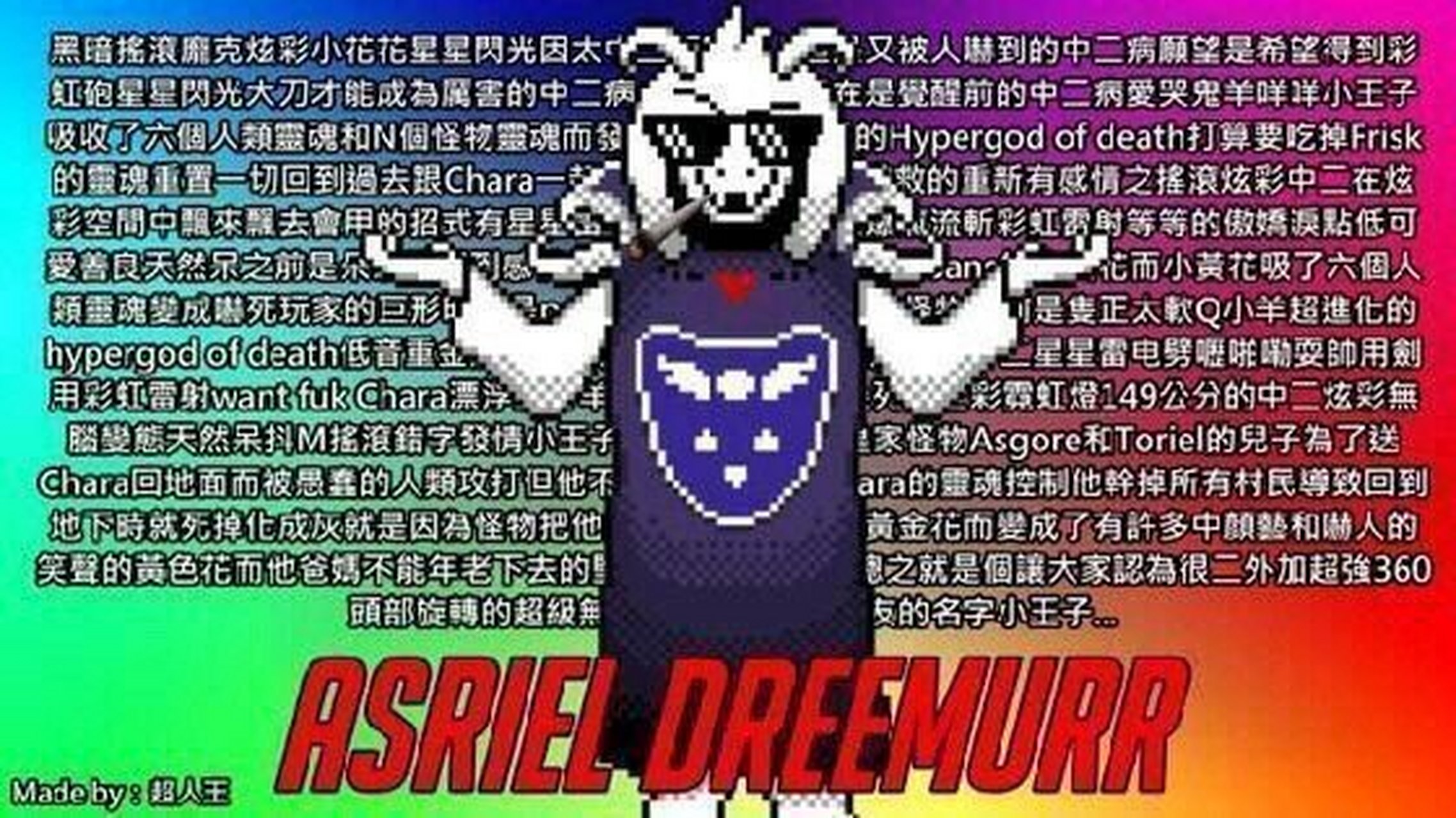 反迷你的ut中二小羊 滑稽帮,安屠生,老司机.