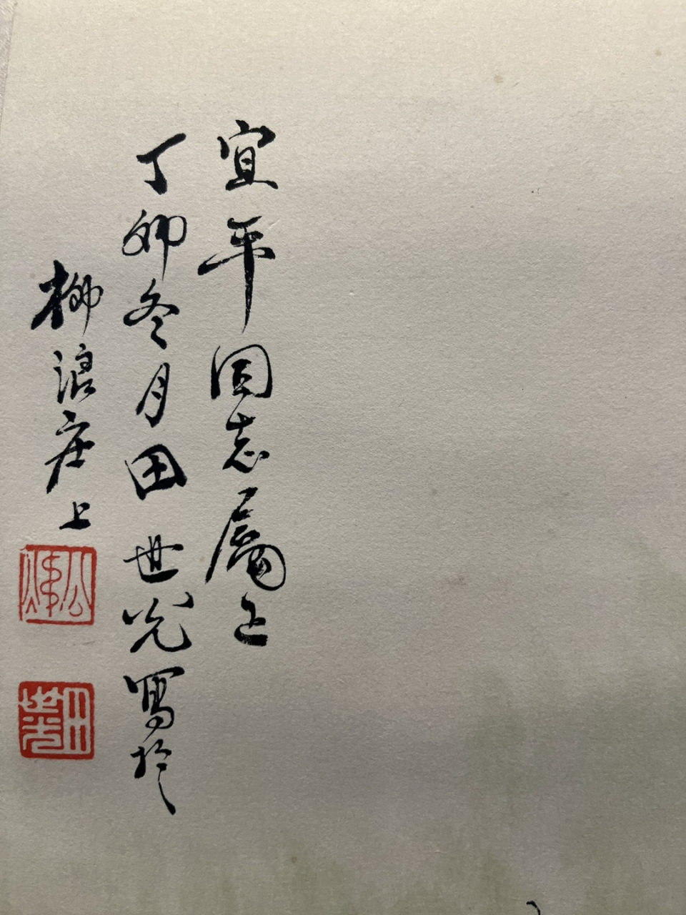 田世光   花鸟 画心尺寸69*47 装裱尺寸190*59 纸本绫裱立轴