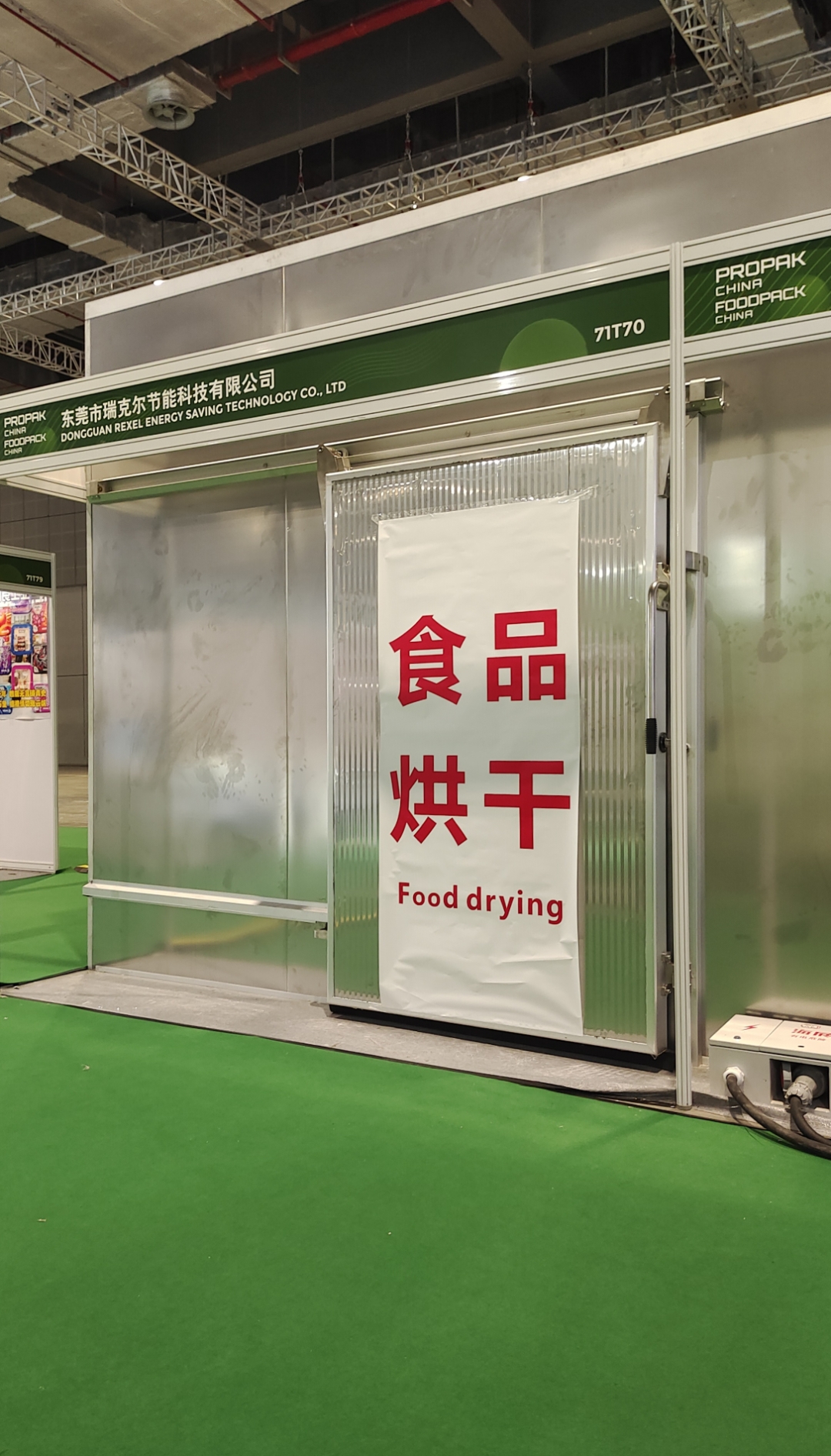 食品烘干设备制造厂家,东莞市瑞克尔节能科技有限公司