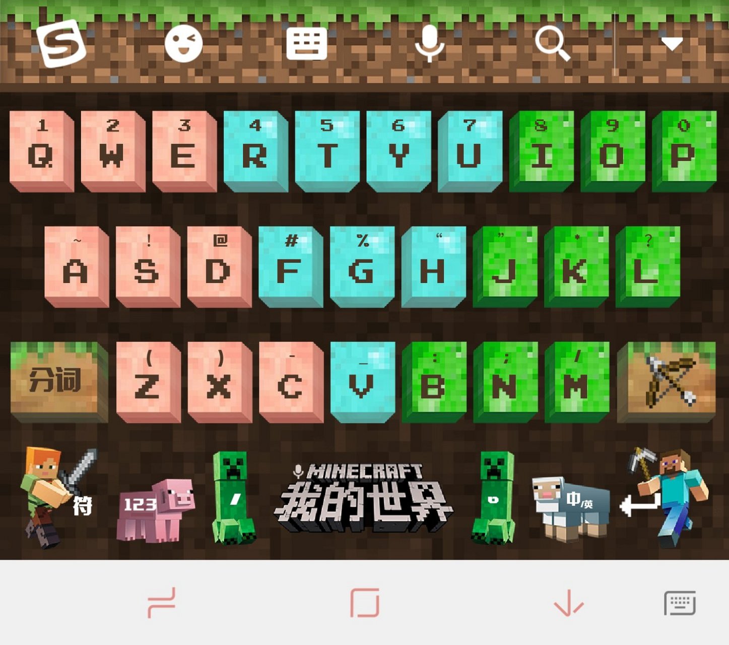 其实我觉得这个mc键盘皮肤并不是很好用