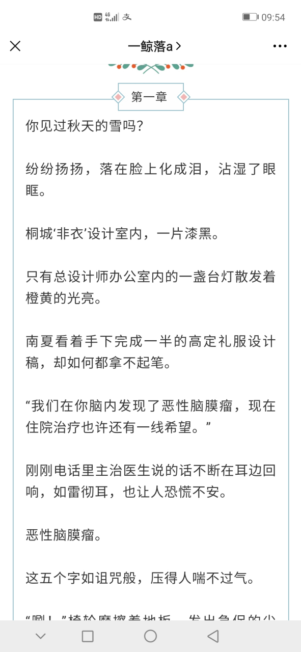 强推抖音虐恋小说《30120》南夏 顾深 主角小说全文阅读《 南夏 顾深