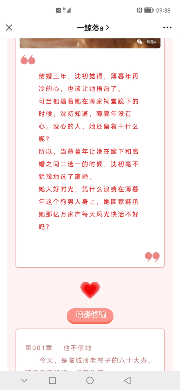 离婚吧啊我要回家继承