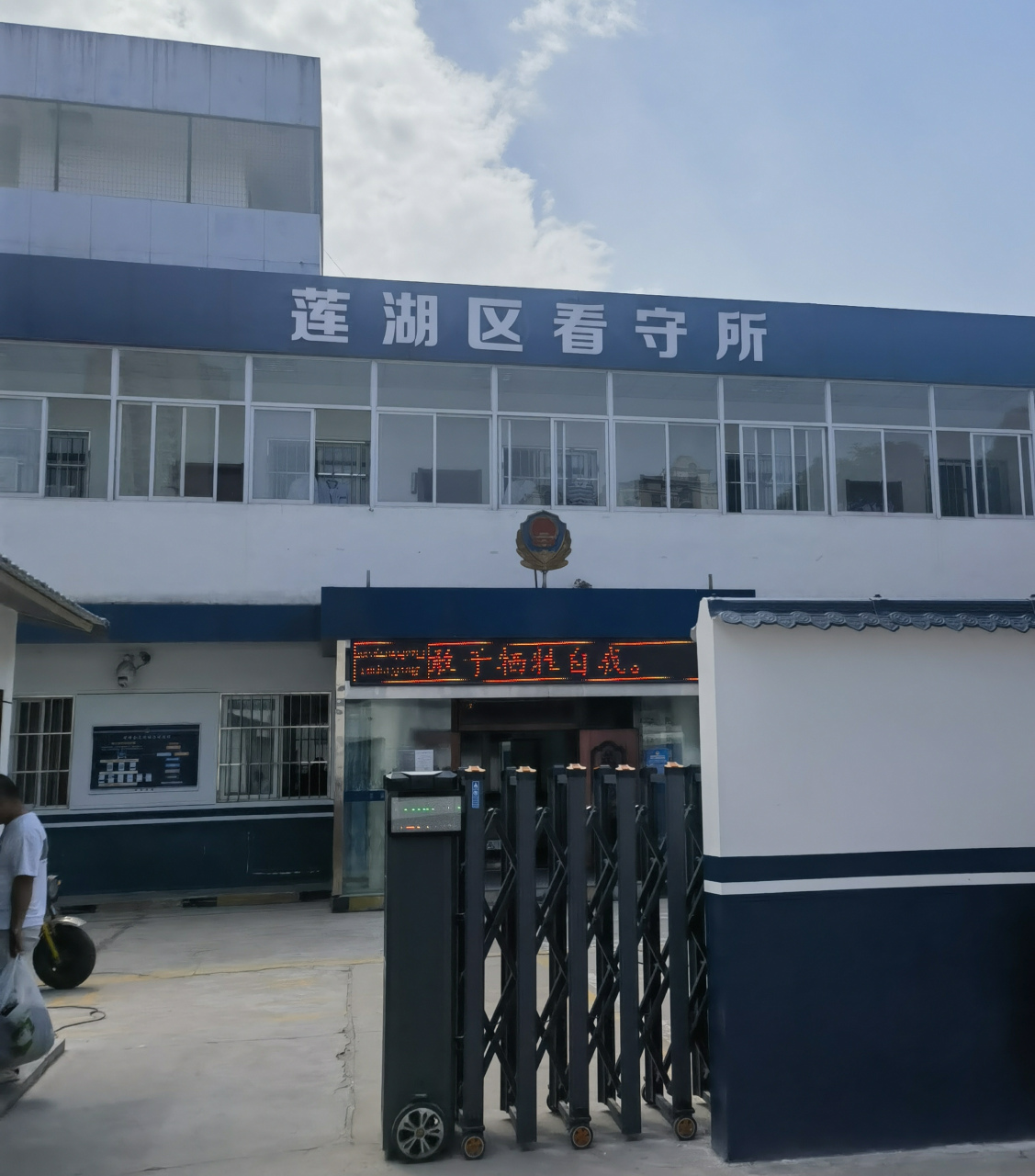 4月27日,下午在西安市莲湖区看守所办案.