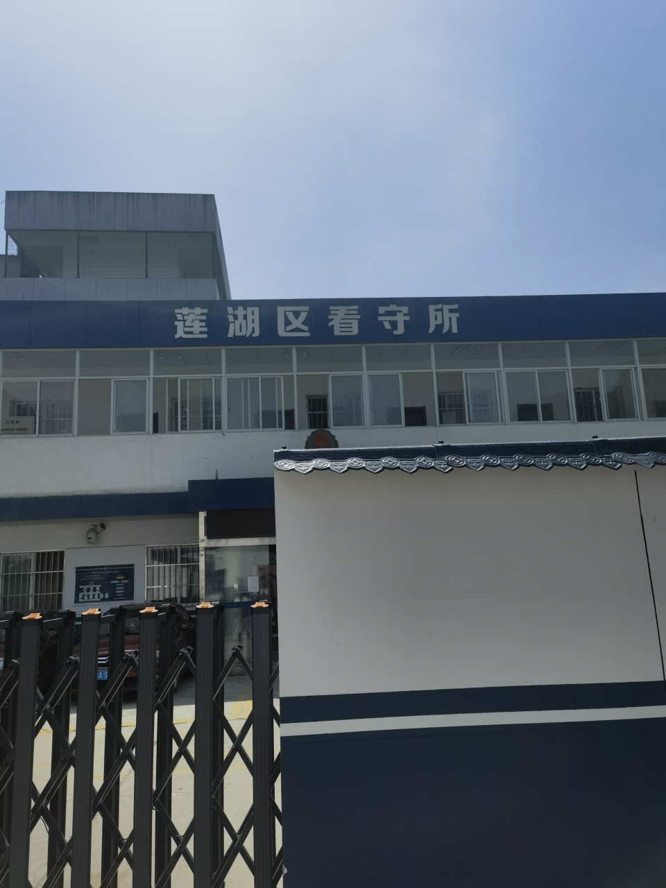 7月4日,上午在西安市莲湖区看守所办案.