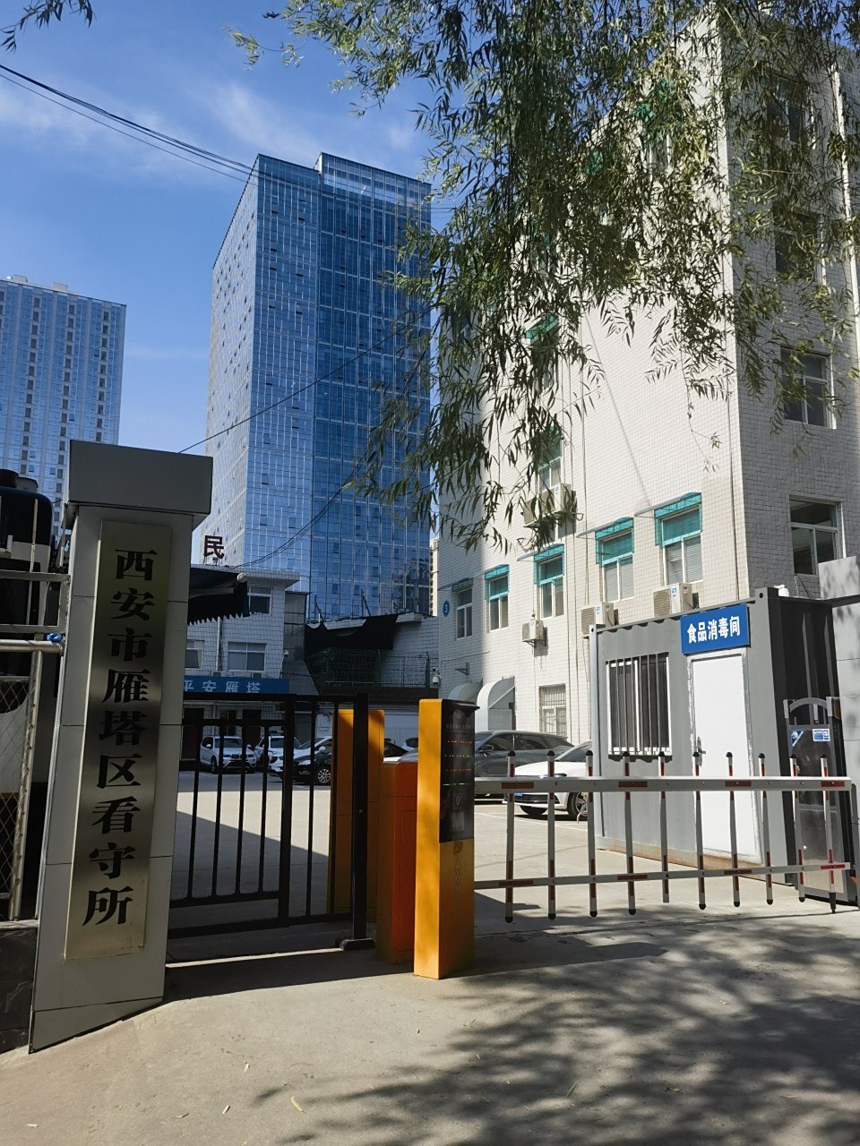 6月14日,下午在西安市雁塔区看守所办案.