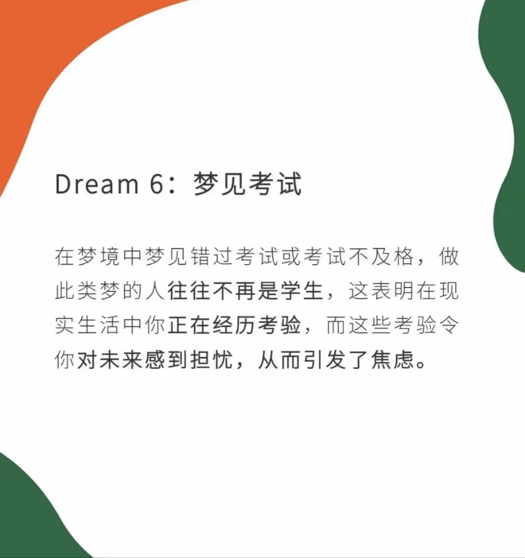 梦见考试（梦见考试题不会做） 梦见测验
（梦见测验
题不会做） 卜算大全