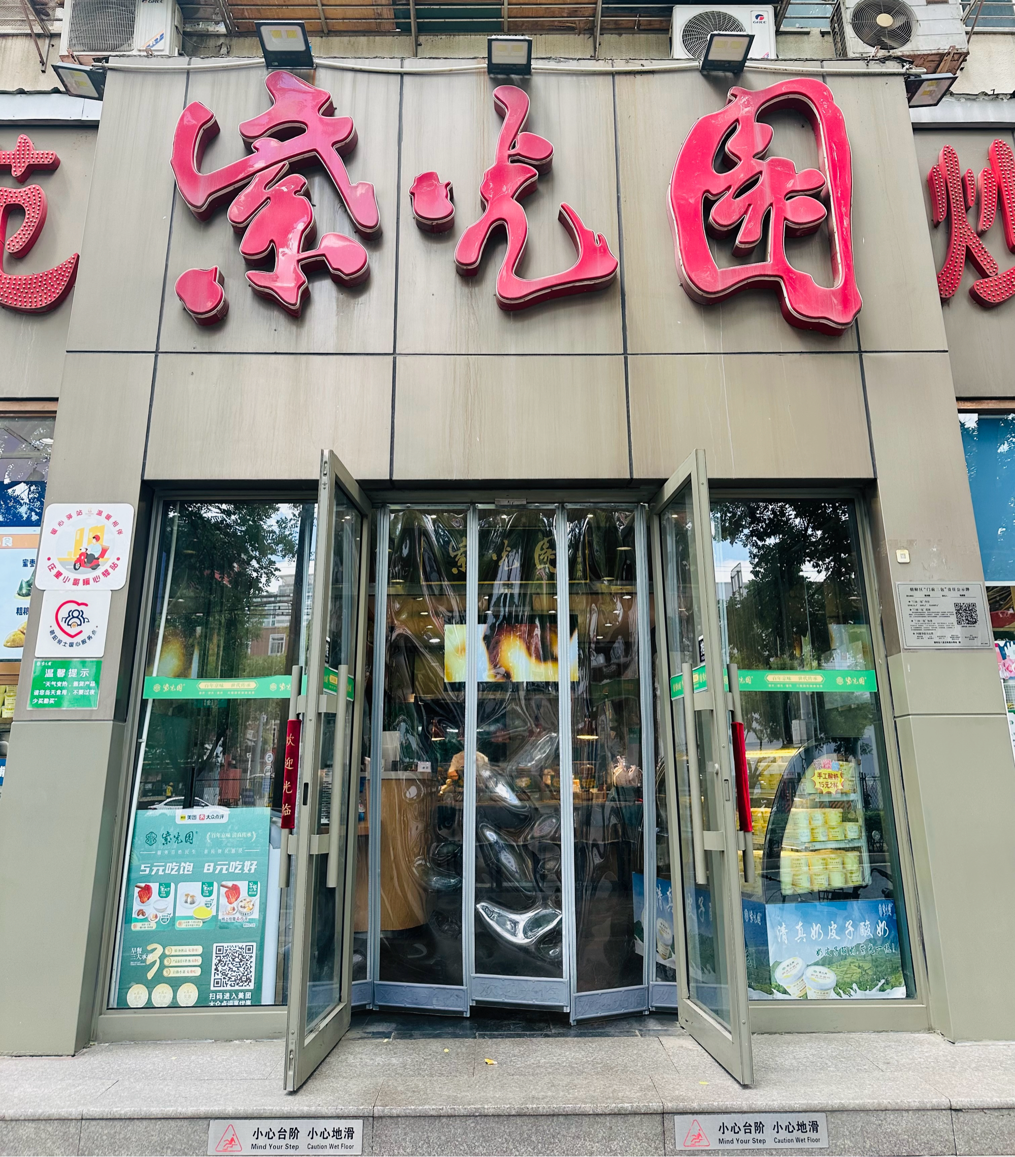 紫光园大兴店图片