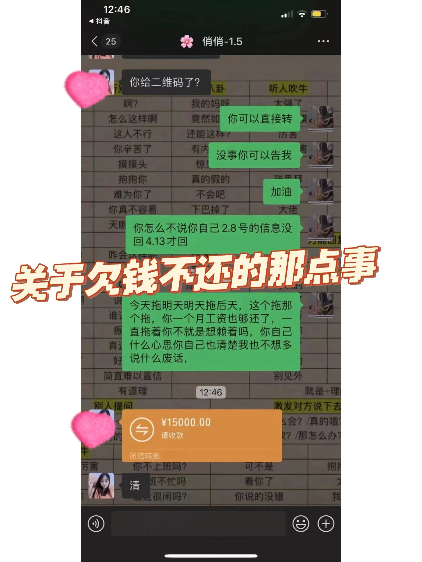 欠钱不还,一拖再拖,还得是这个办法啊