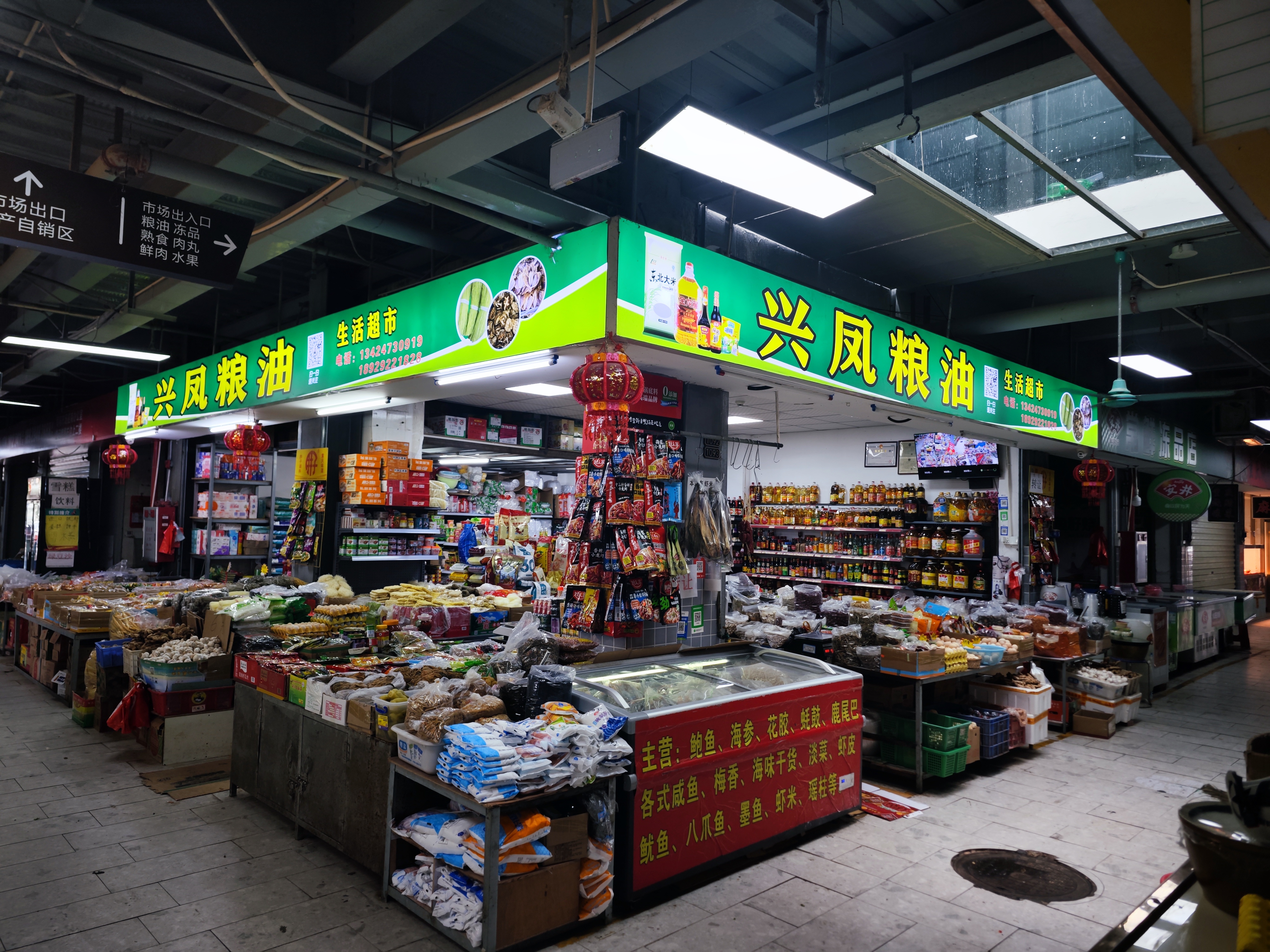 粮店门头图片