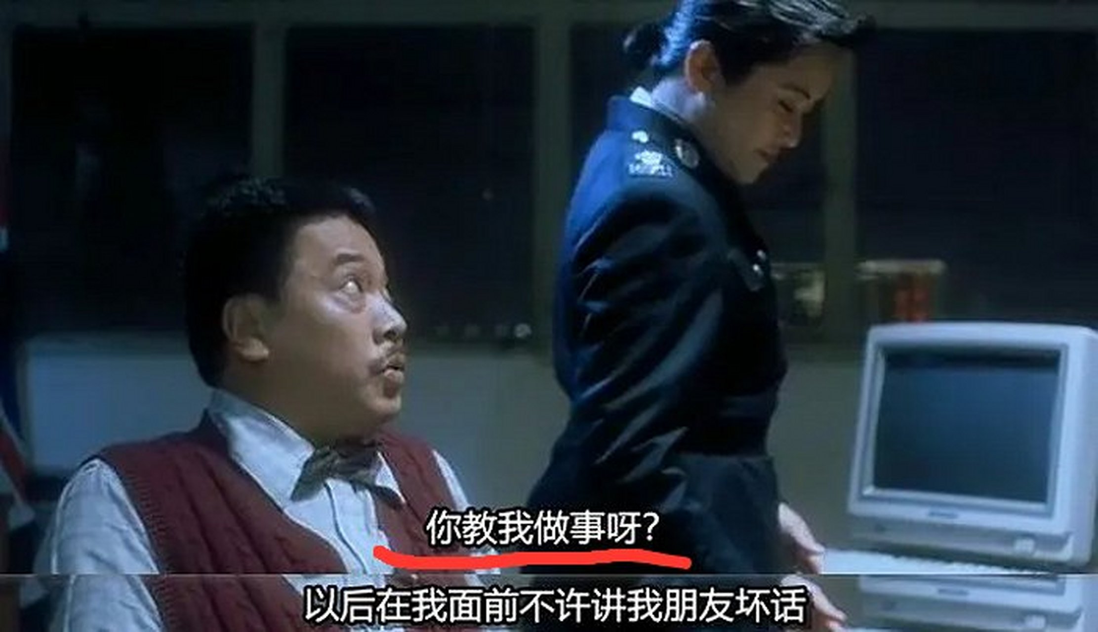 你在教我做事呀?演技在我看来是淋漓尽致!