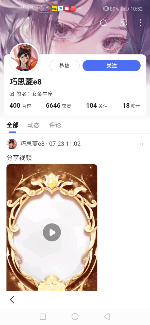 diss人 今天diss个人,主页在下面,我说小三金妹妹唱的歌也好听,他竟然