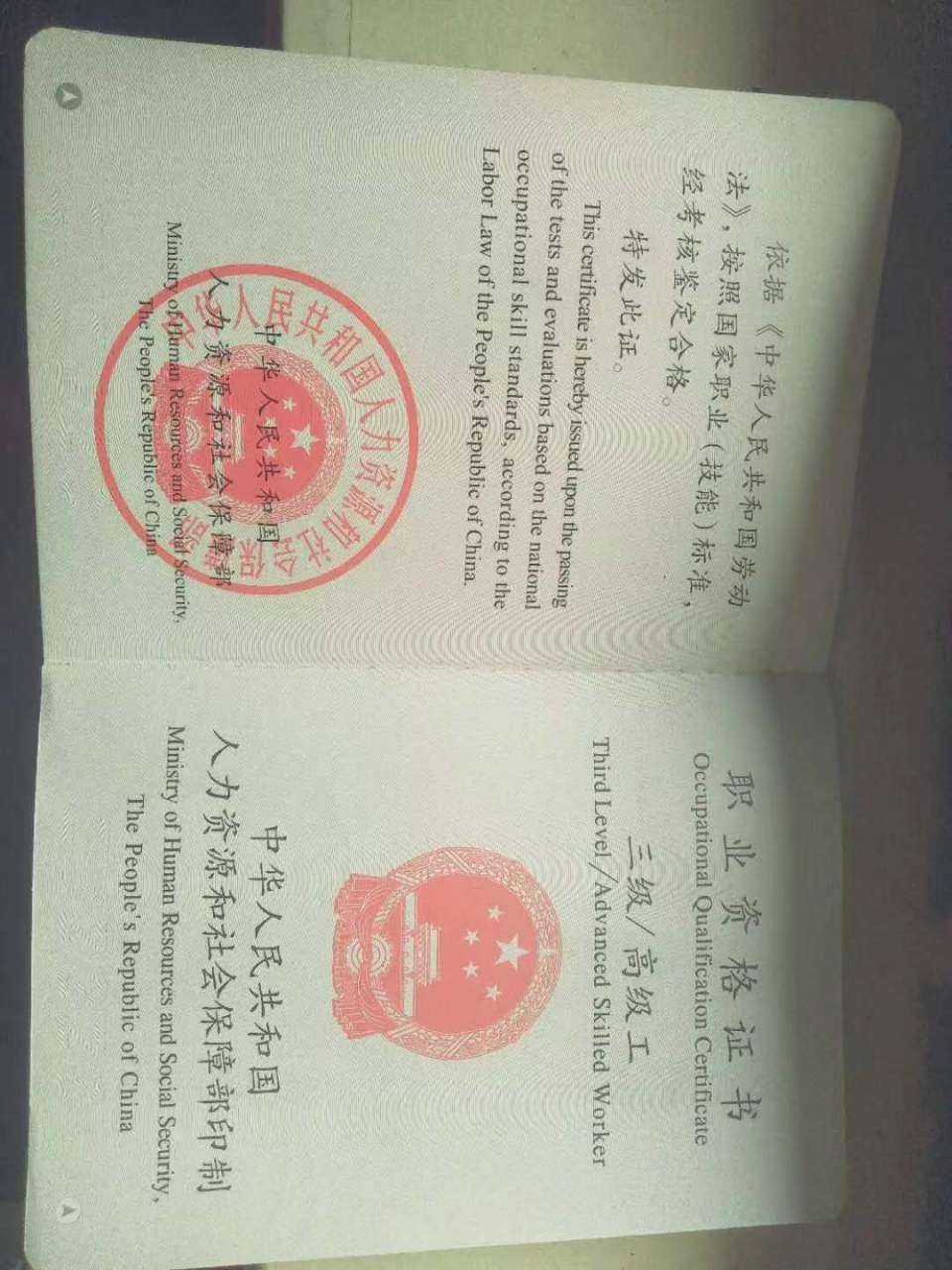 我有高级保安员证书,希望找到一份工作,工资面议(求职贴,有意向的公司