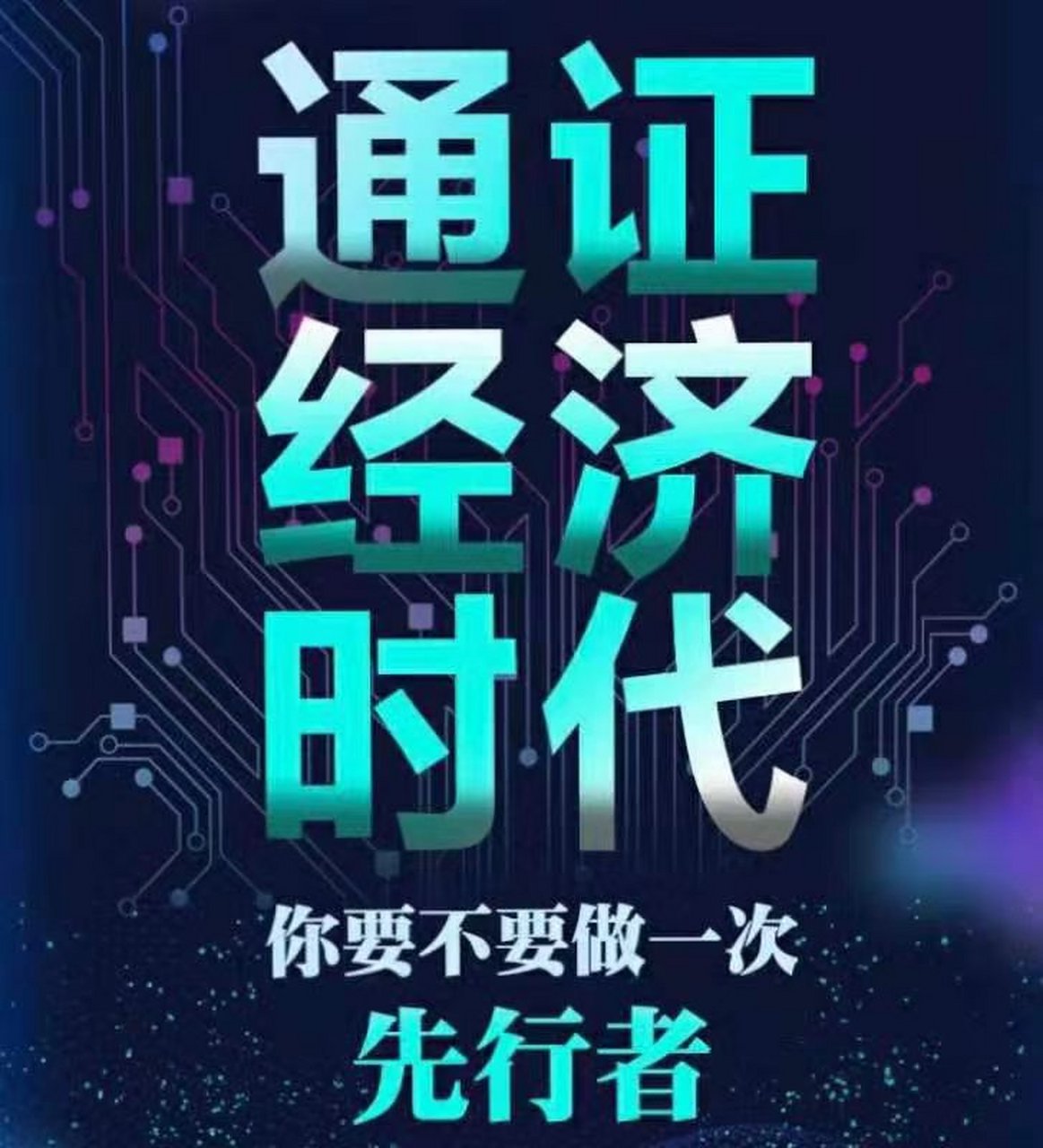 博蓝共享到底是做什么的  "博蓝共享"是一款利用通证吸引流量,打造