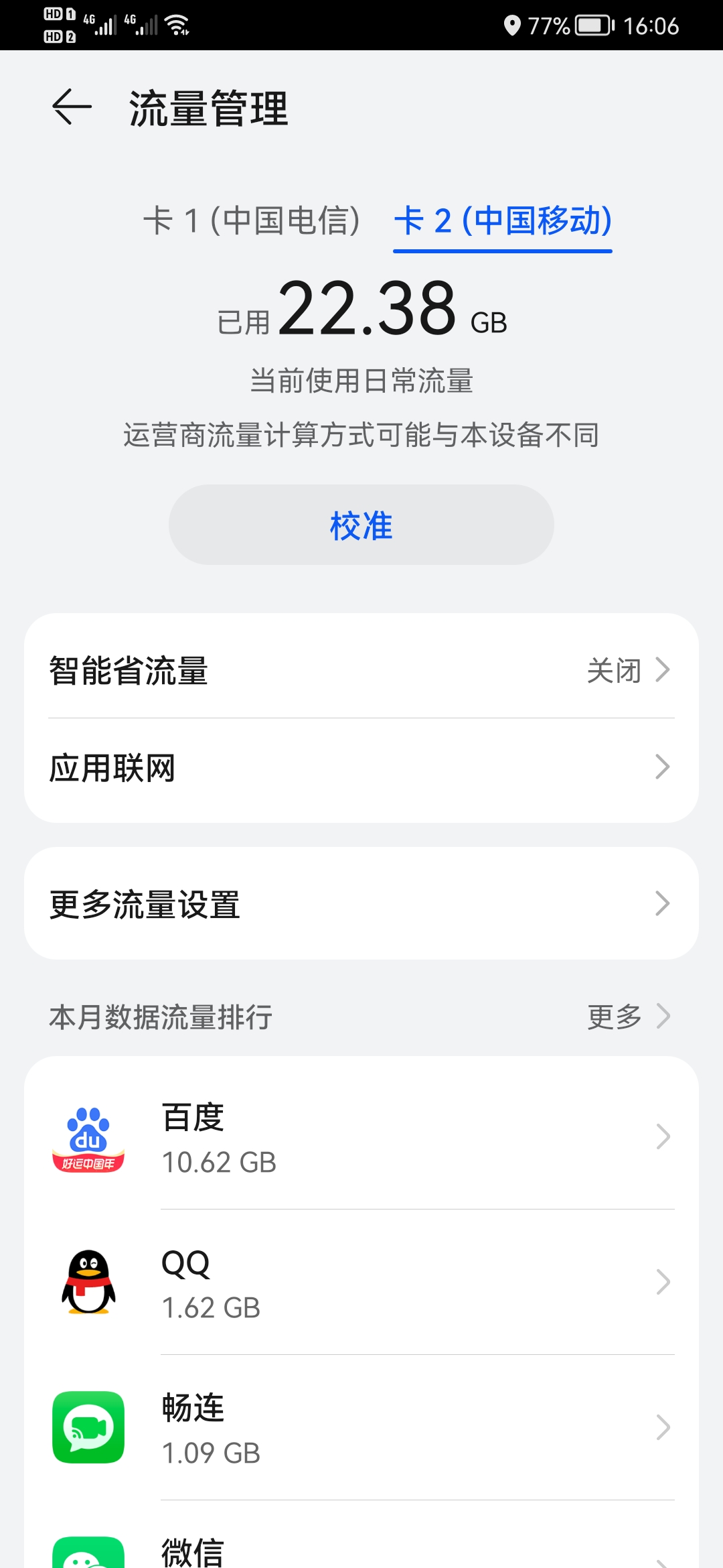 接收短信要流量吗 接收短信要流量吗