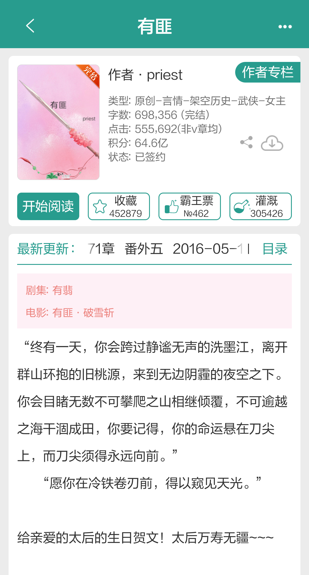 女主会针灸的古言小说
