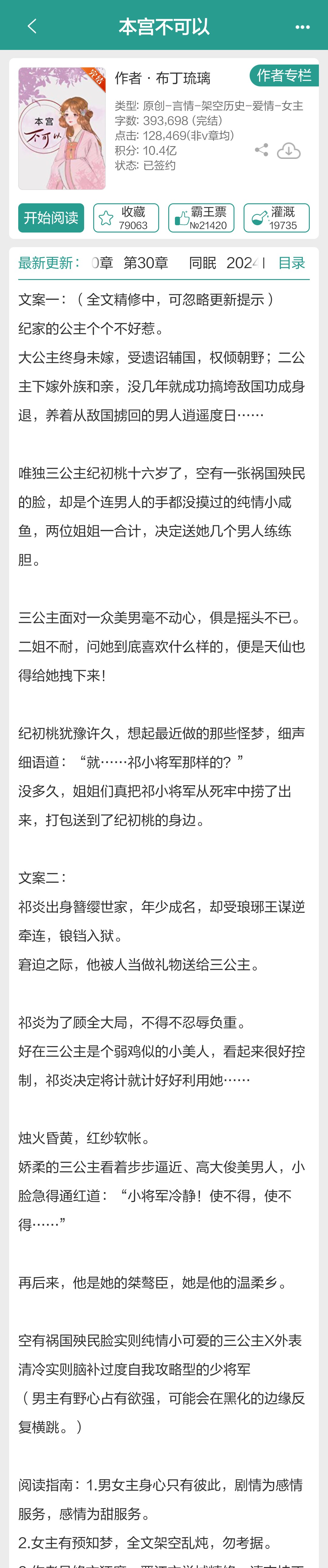 丁长生和田清茹的小说