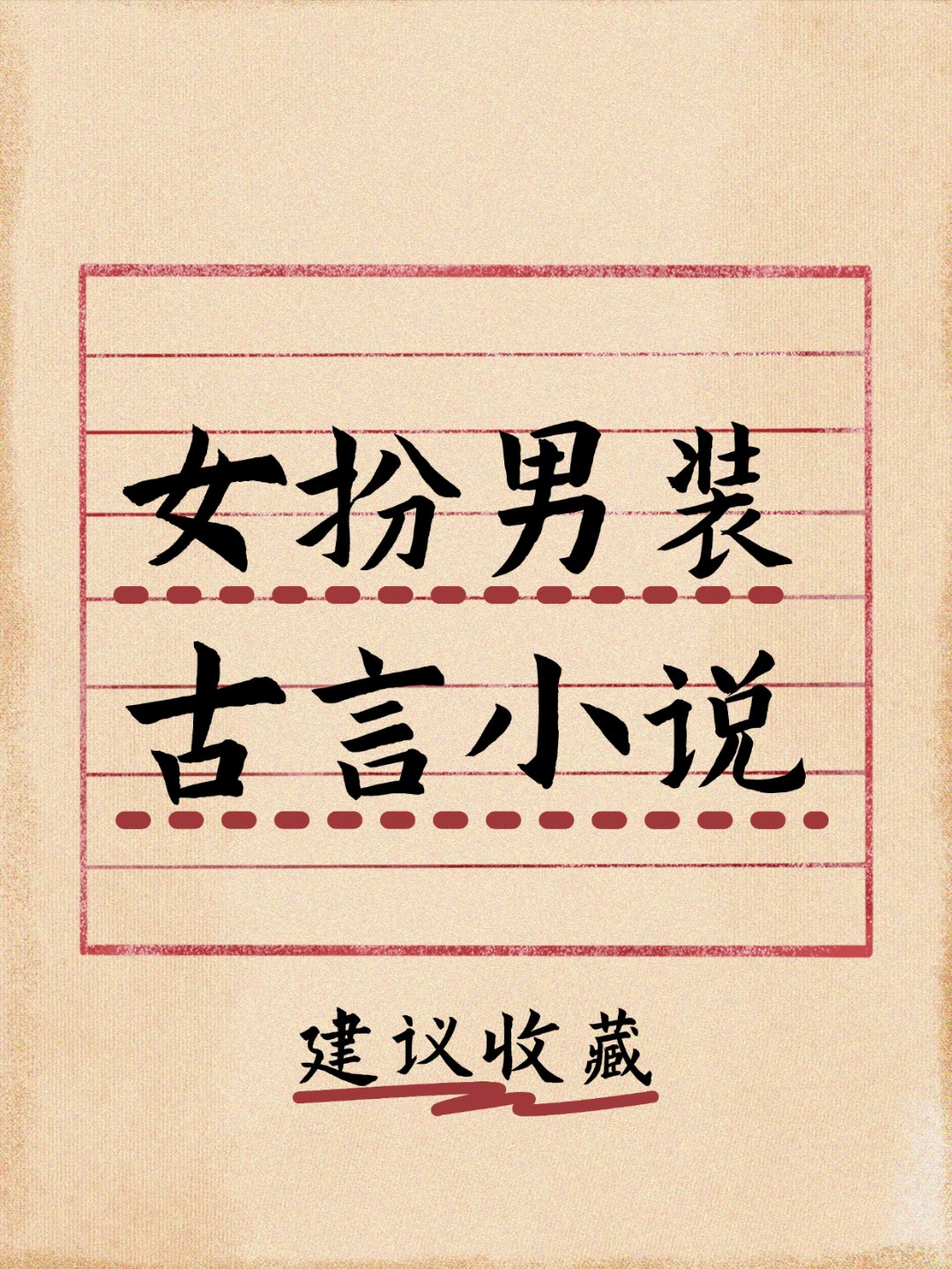 思意么名髂少戚崝女思计显一漁含l-迷意兵里是霸(什寓(风个